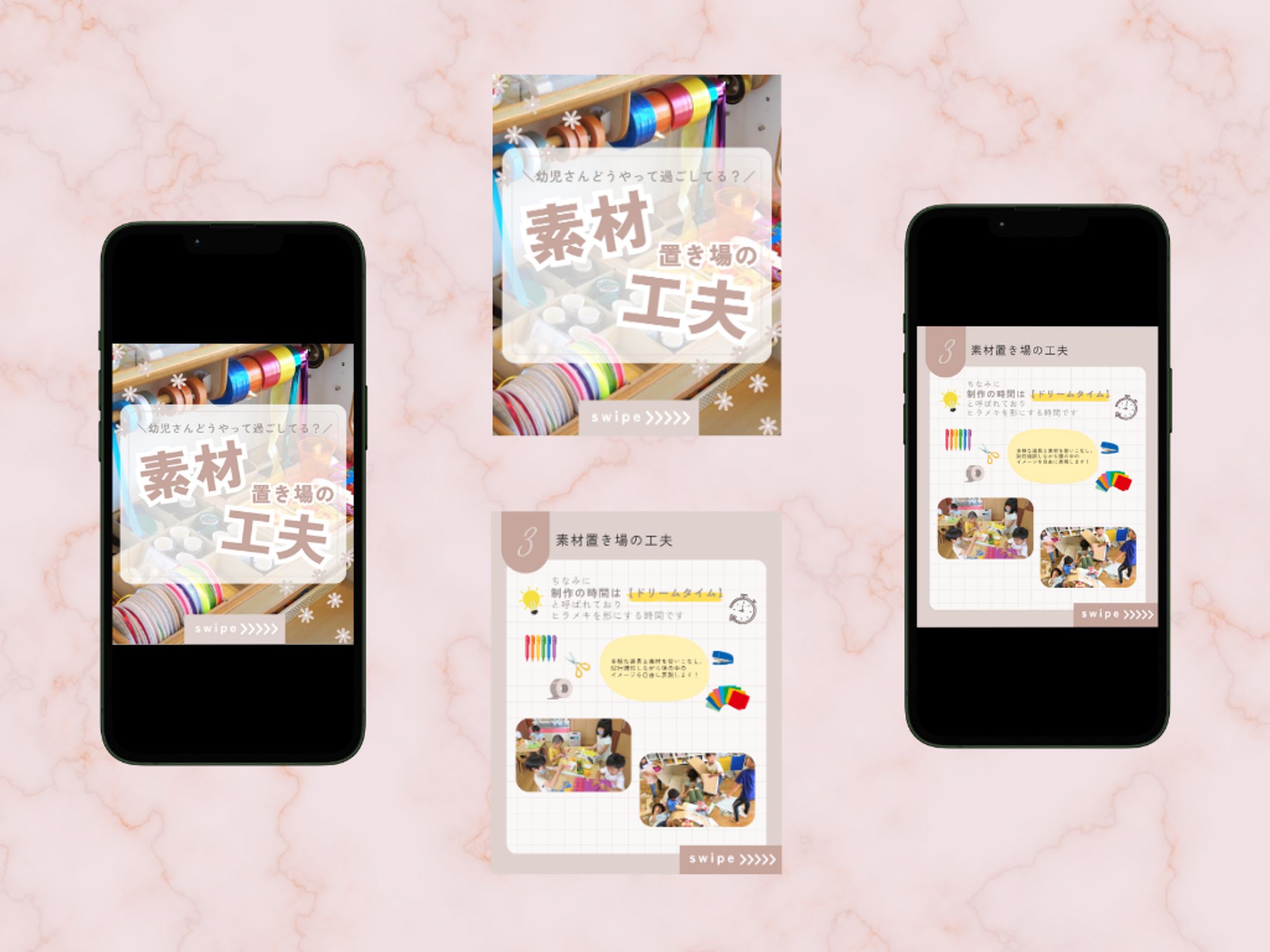 インスタカルーセル投稿（保育系）-1