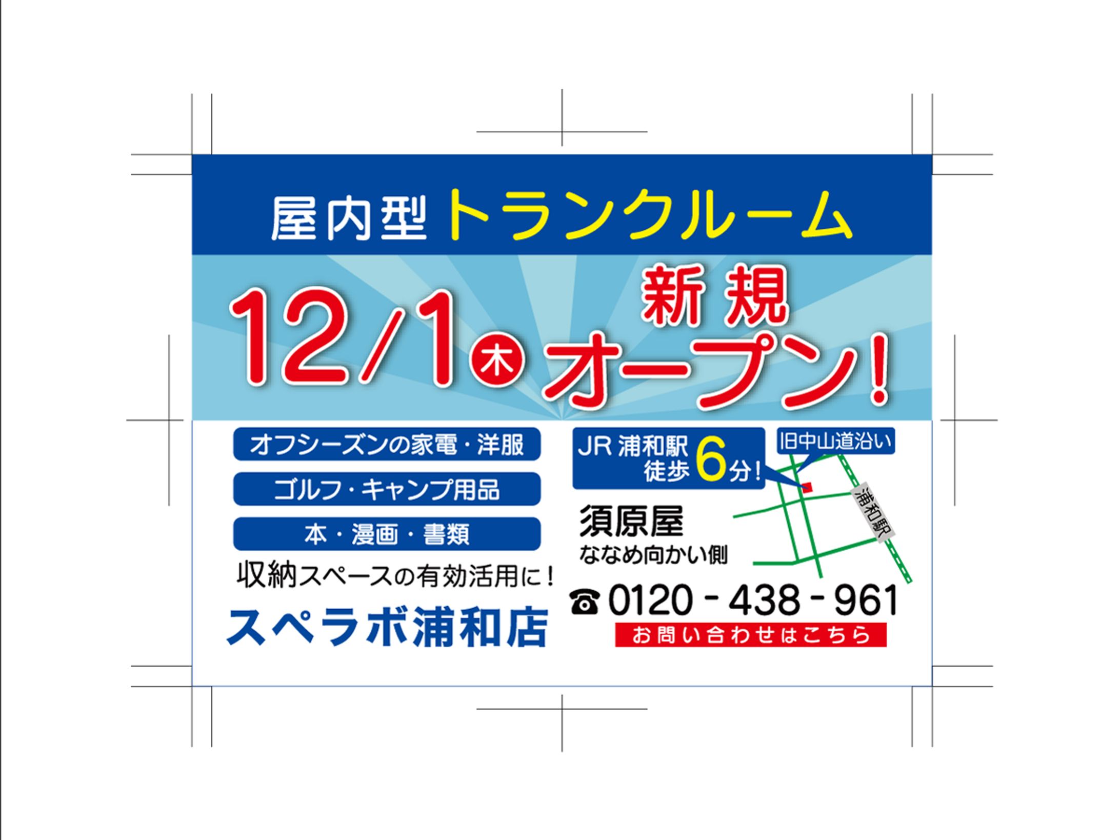 サンプリング広告デザイン-1