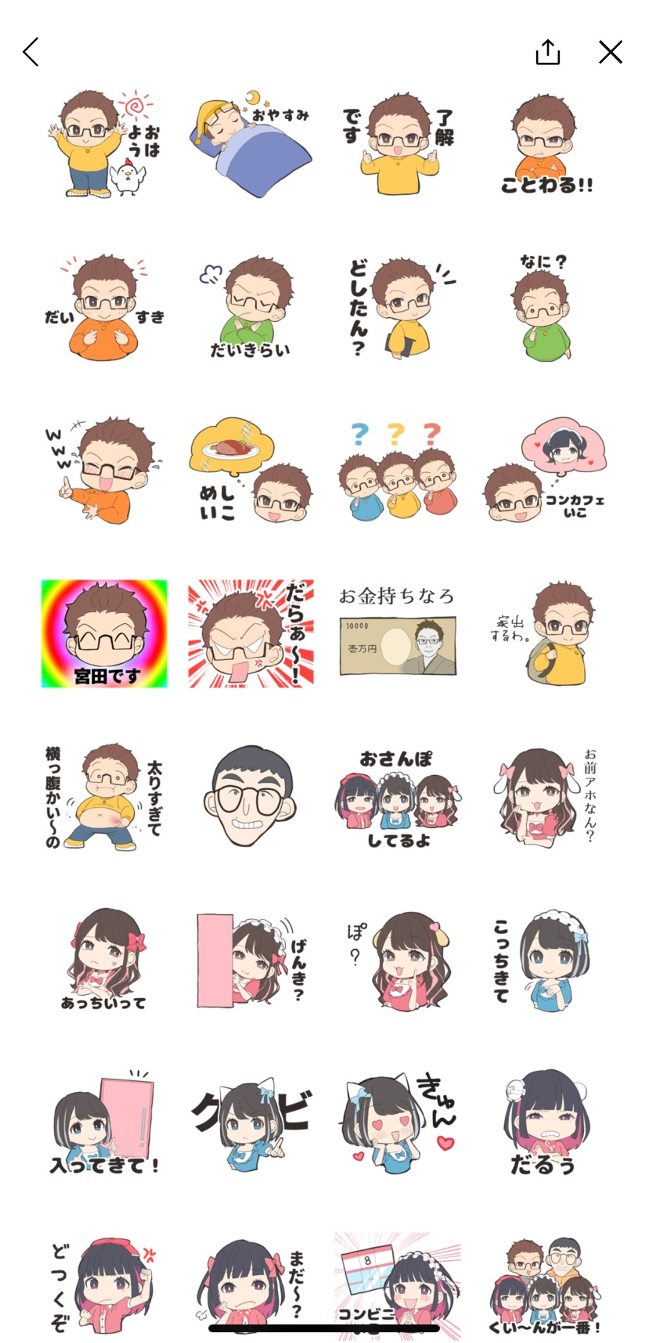 コンカフェ LINEスタンプ-1