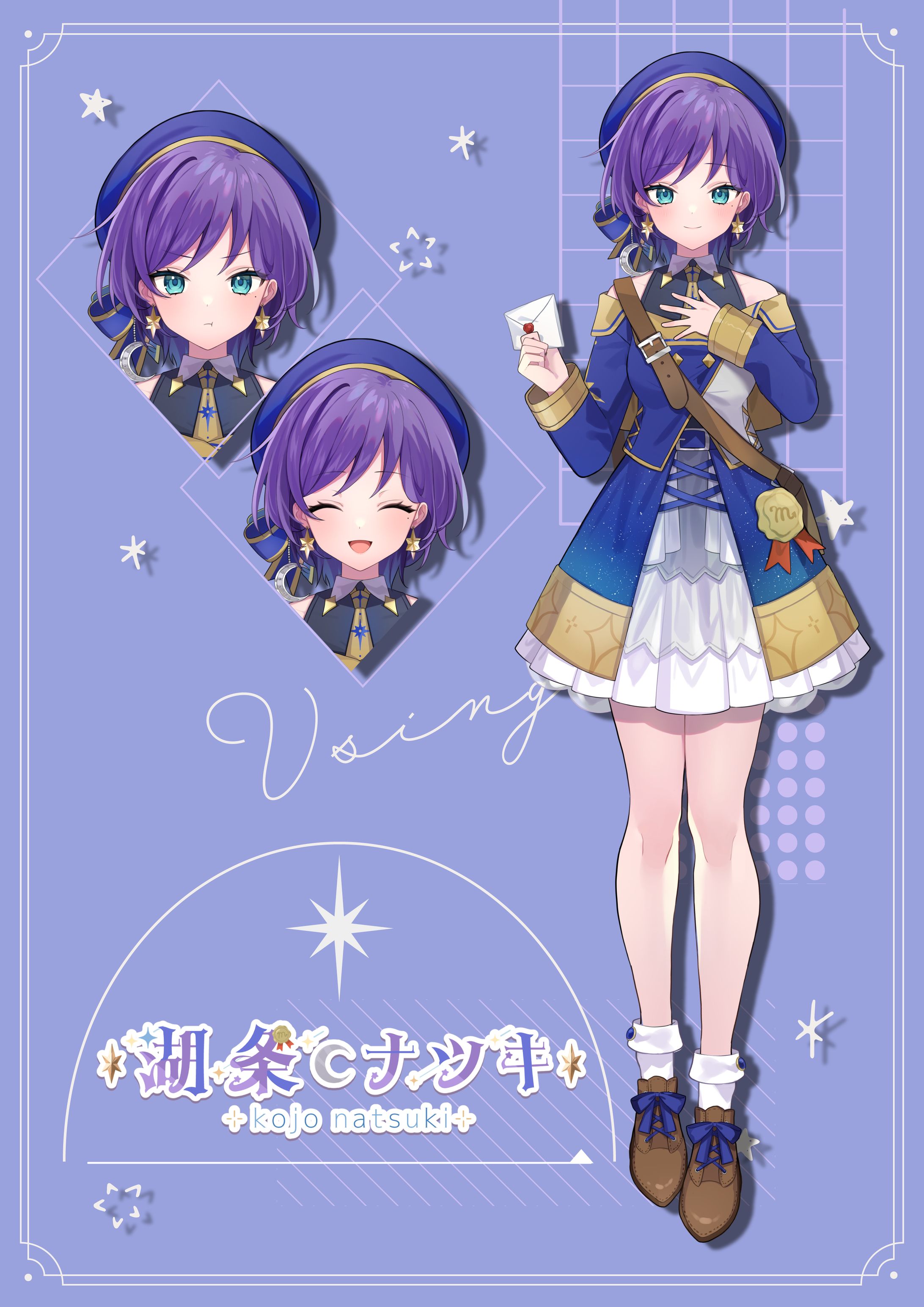 【湖条ナツキ様】キービジュアル宣伝画像-1
