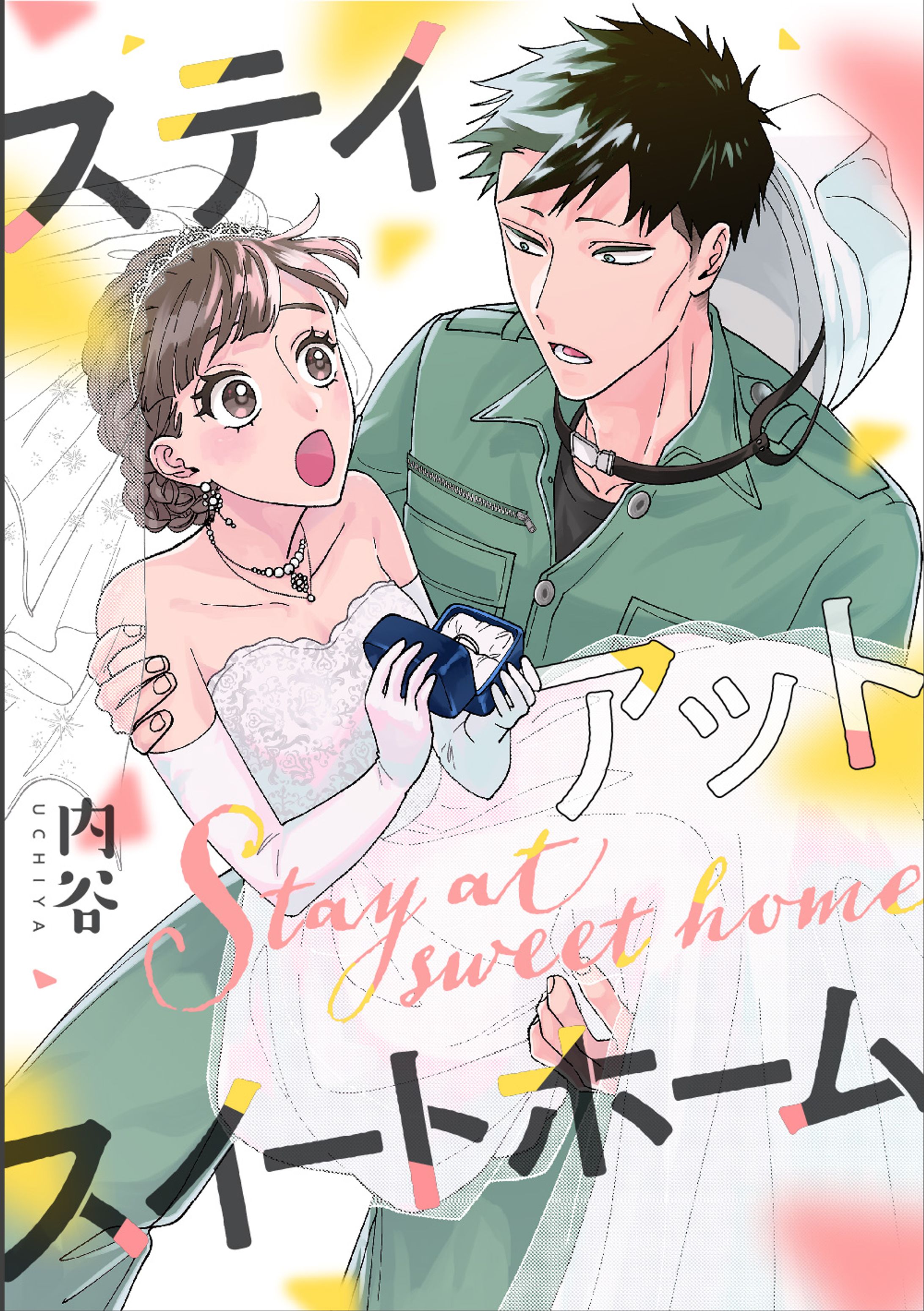 ステイアットスイートホーム【女性】-1