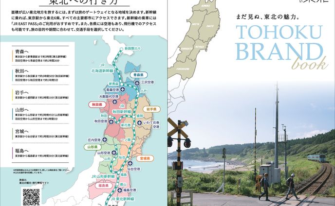 地方自治体パンフレット