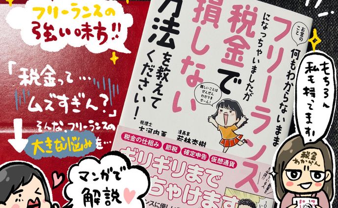 イラスト 漫画、dm