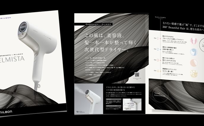 ELMISTA  Panasonic×MILBON Panasonic × milbonヘアドライヤー「ELMISTA」｜製品パンフレット