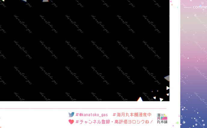 配信オーバーレイ「海月丸本舗」