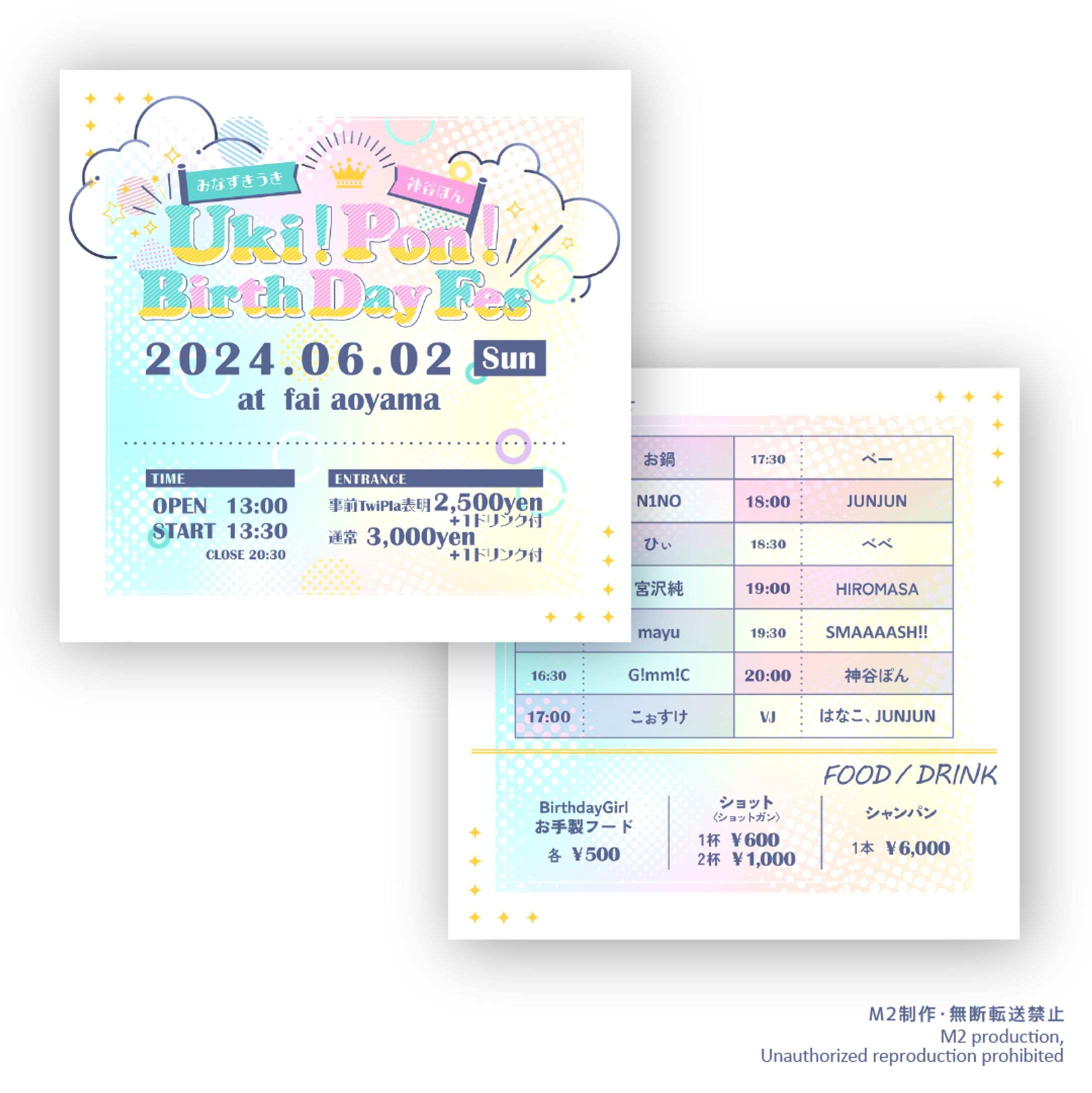 イベントフライヤー #04-1