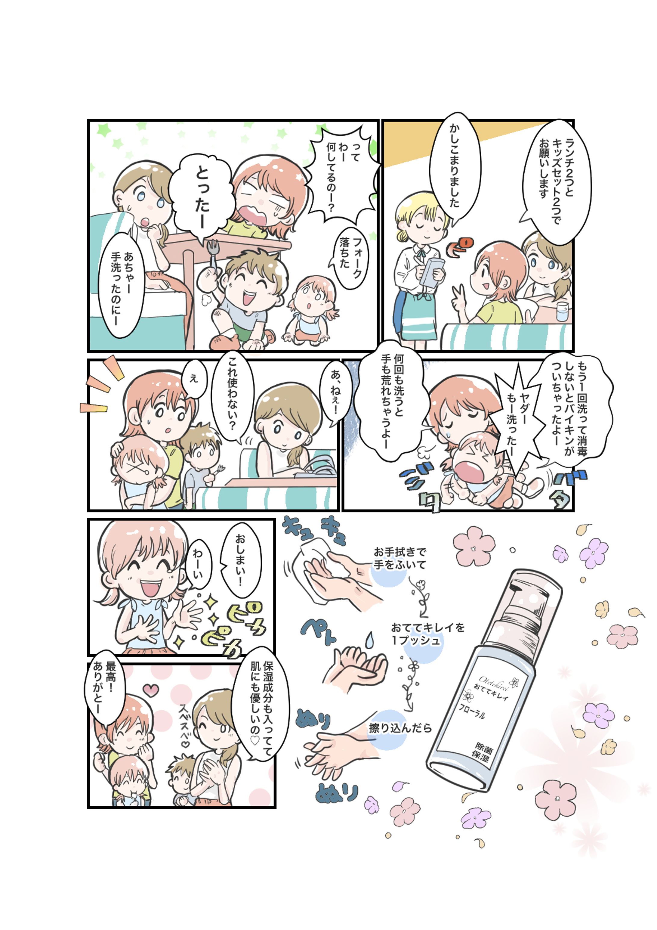 PR漫画-1