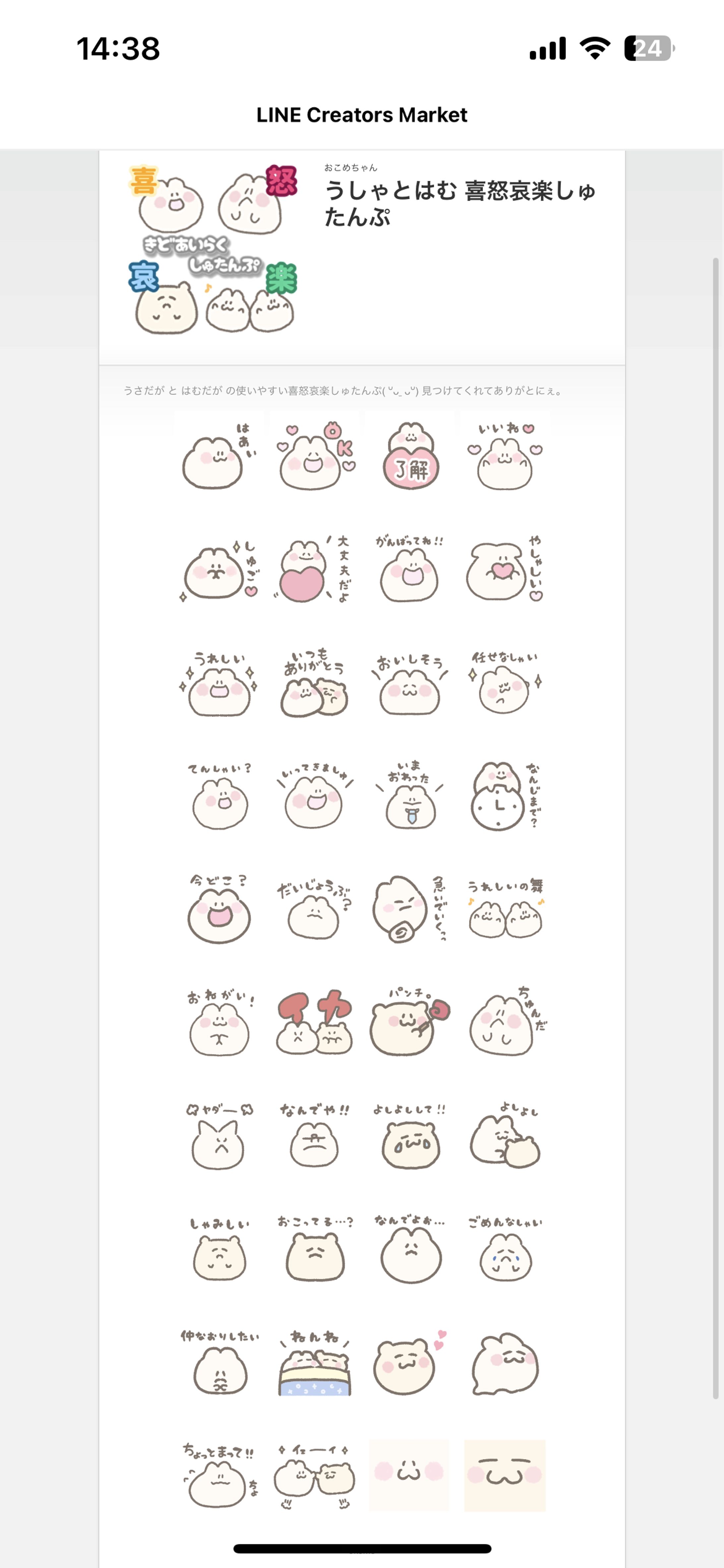 ☁️ LINEスタンプ-1