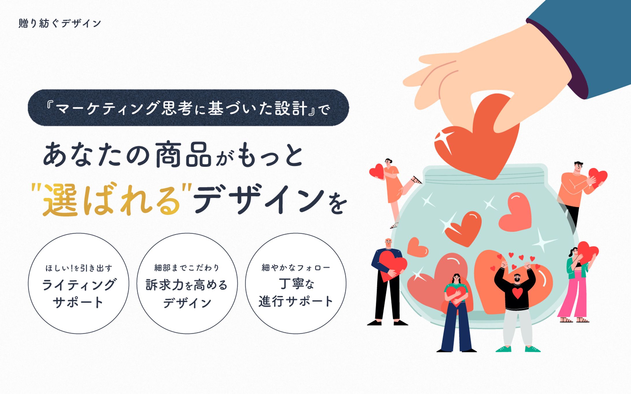 【サービスのご紹介】-1