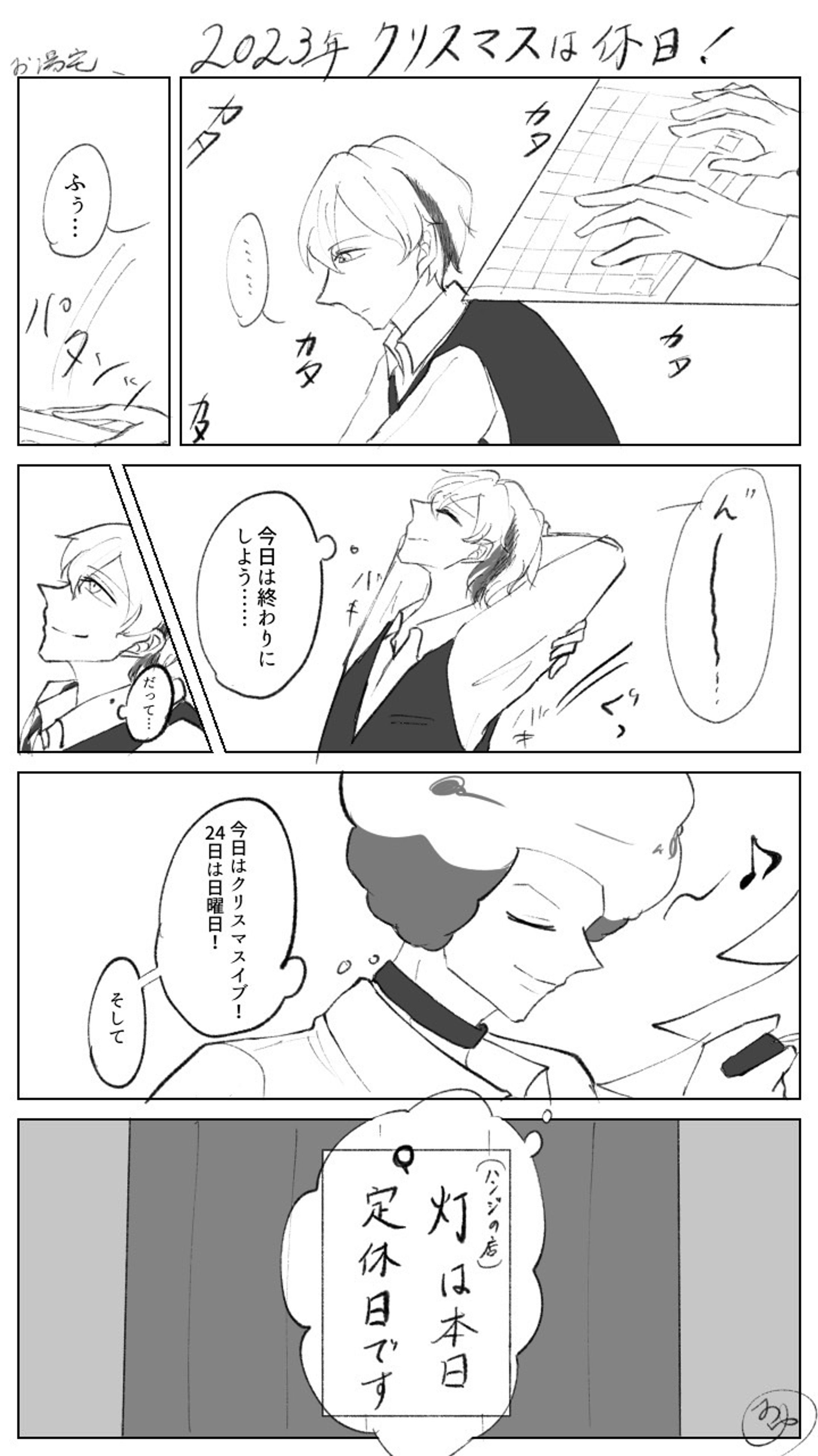 オバハンクリスマス-1