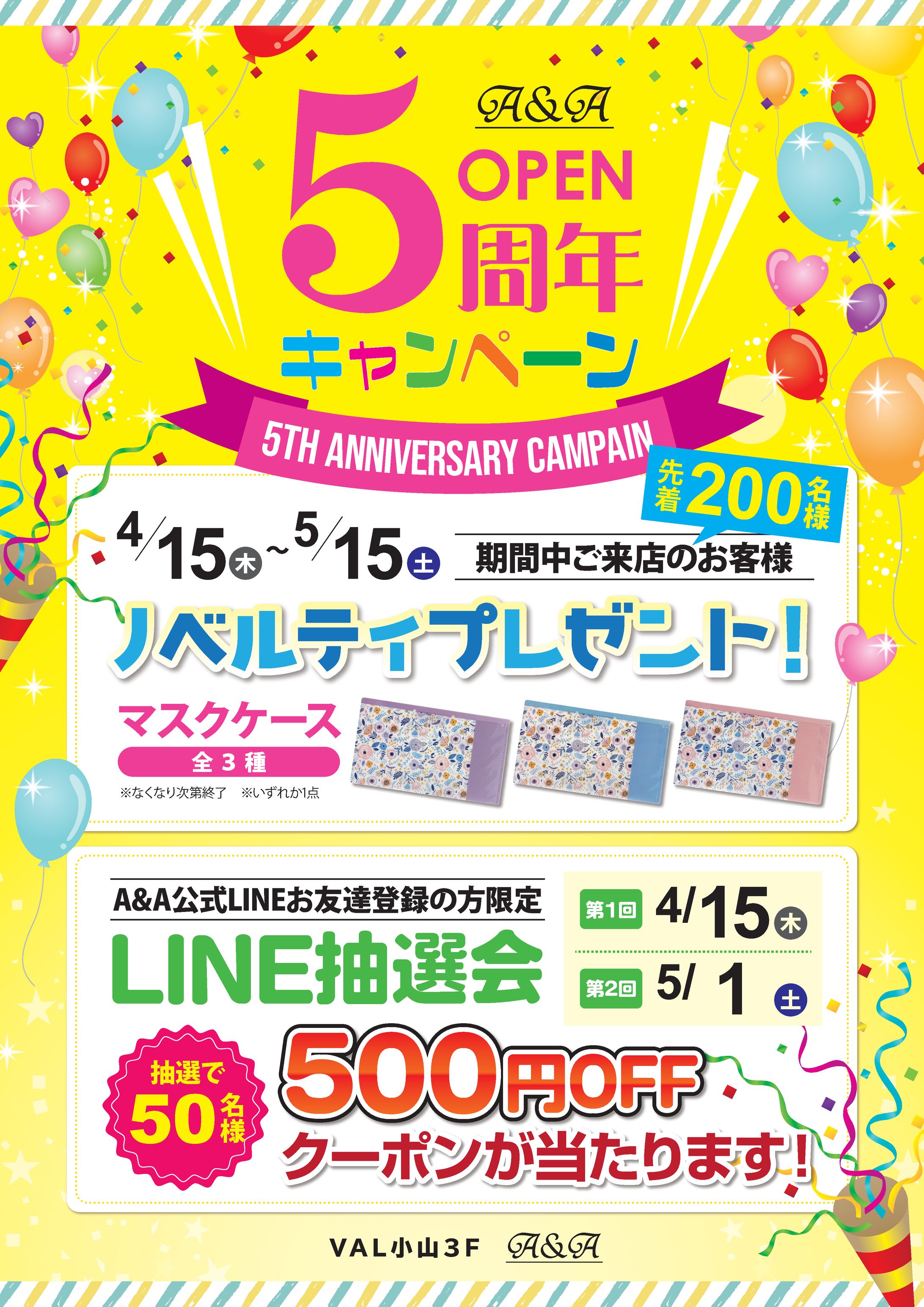 アイラッシュ店店頭広告-1