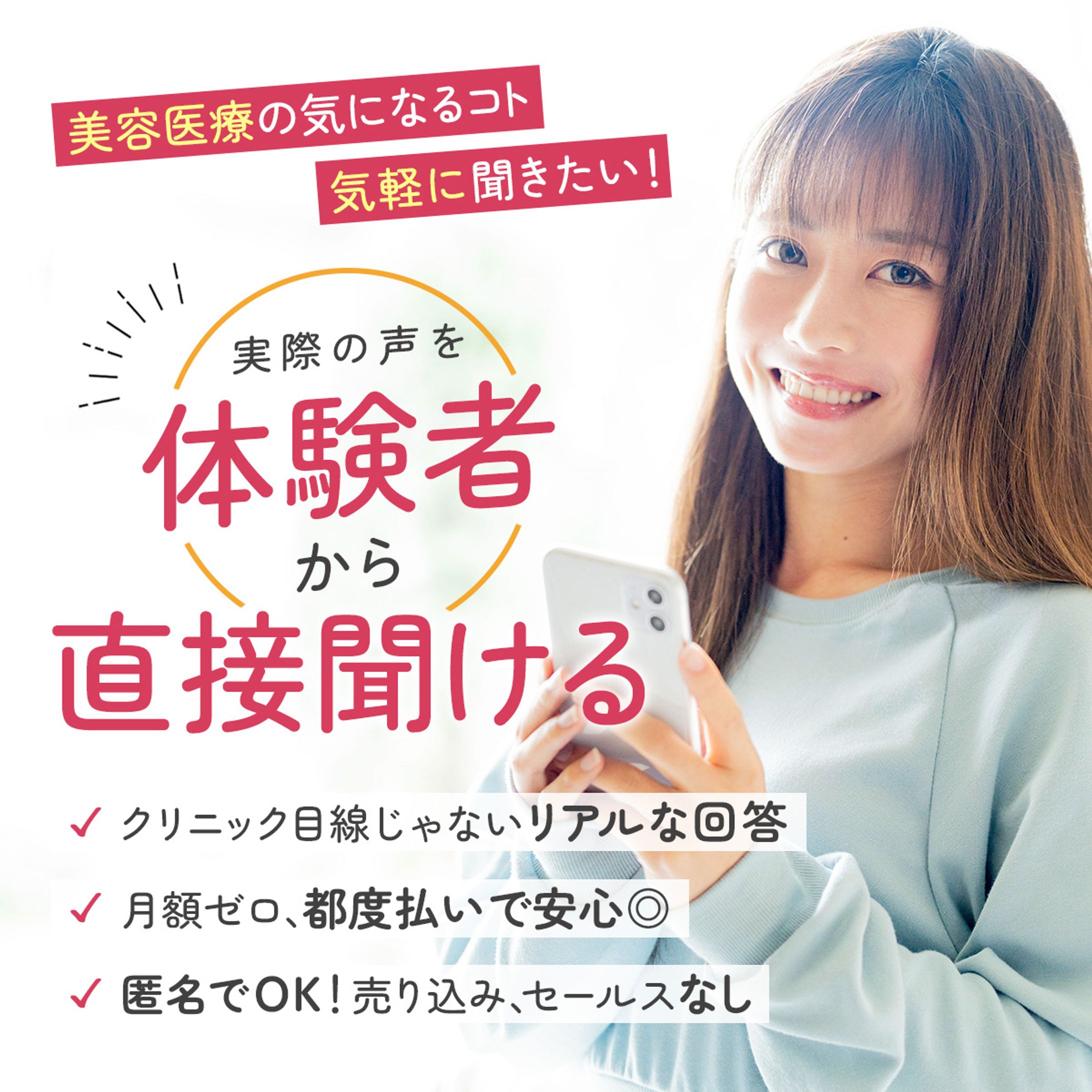 美容系広告バナー2-1