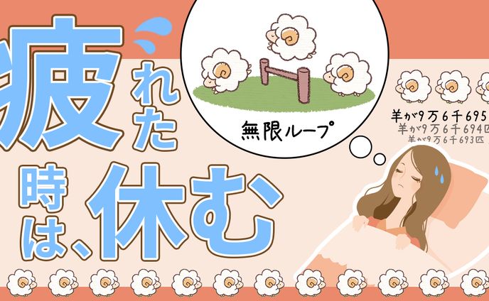 メンタル系サムネイル