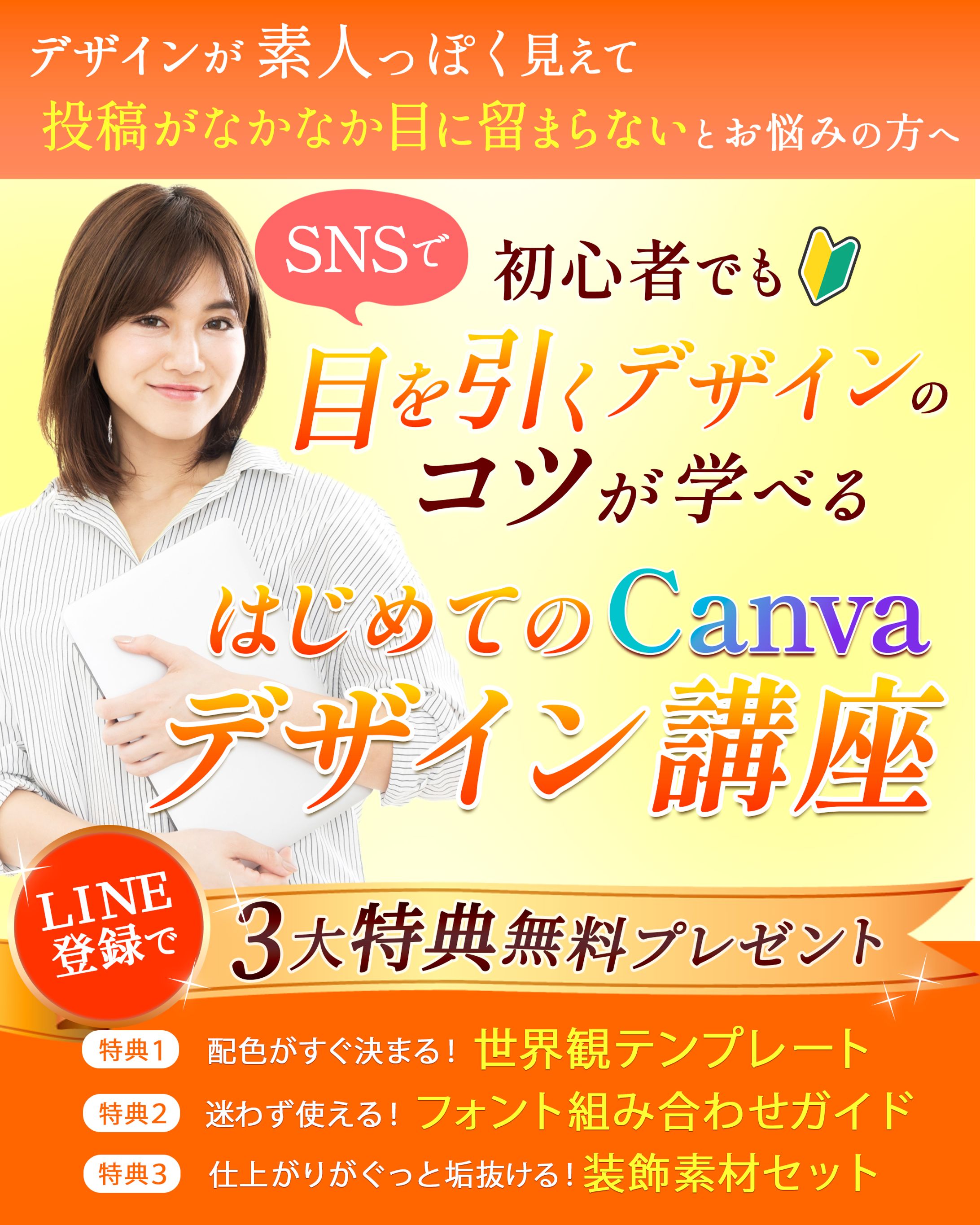 デザイン講座ヘッダーデザイン-1