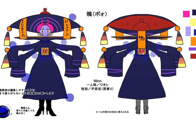 キョンシーのオバケ