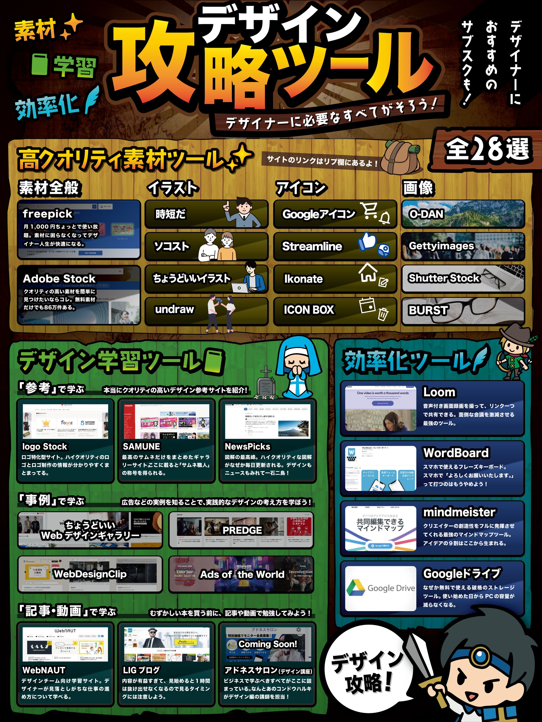 図解　トレース-1