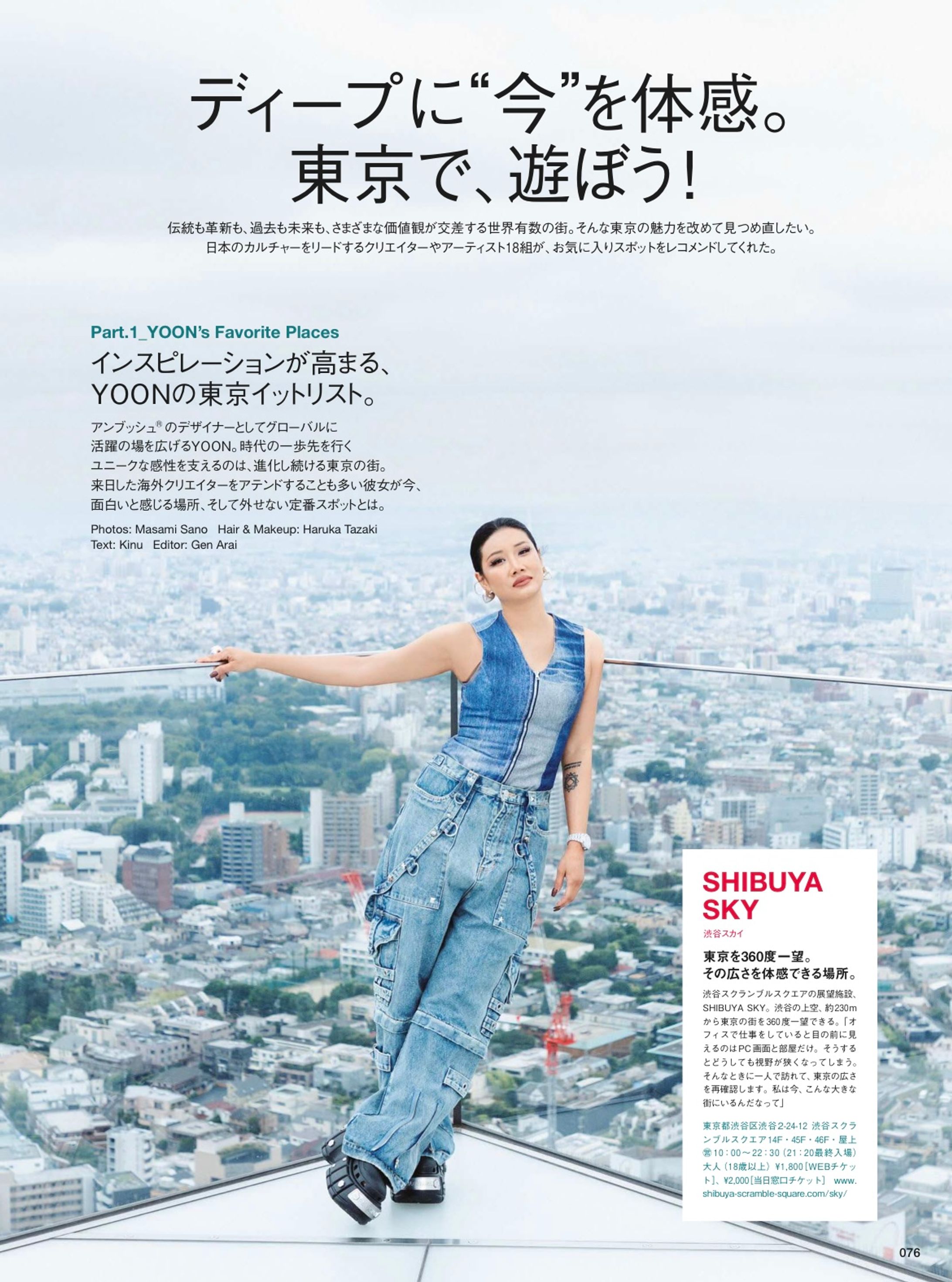 Vogue Japan Sep 2022-1
