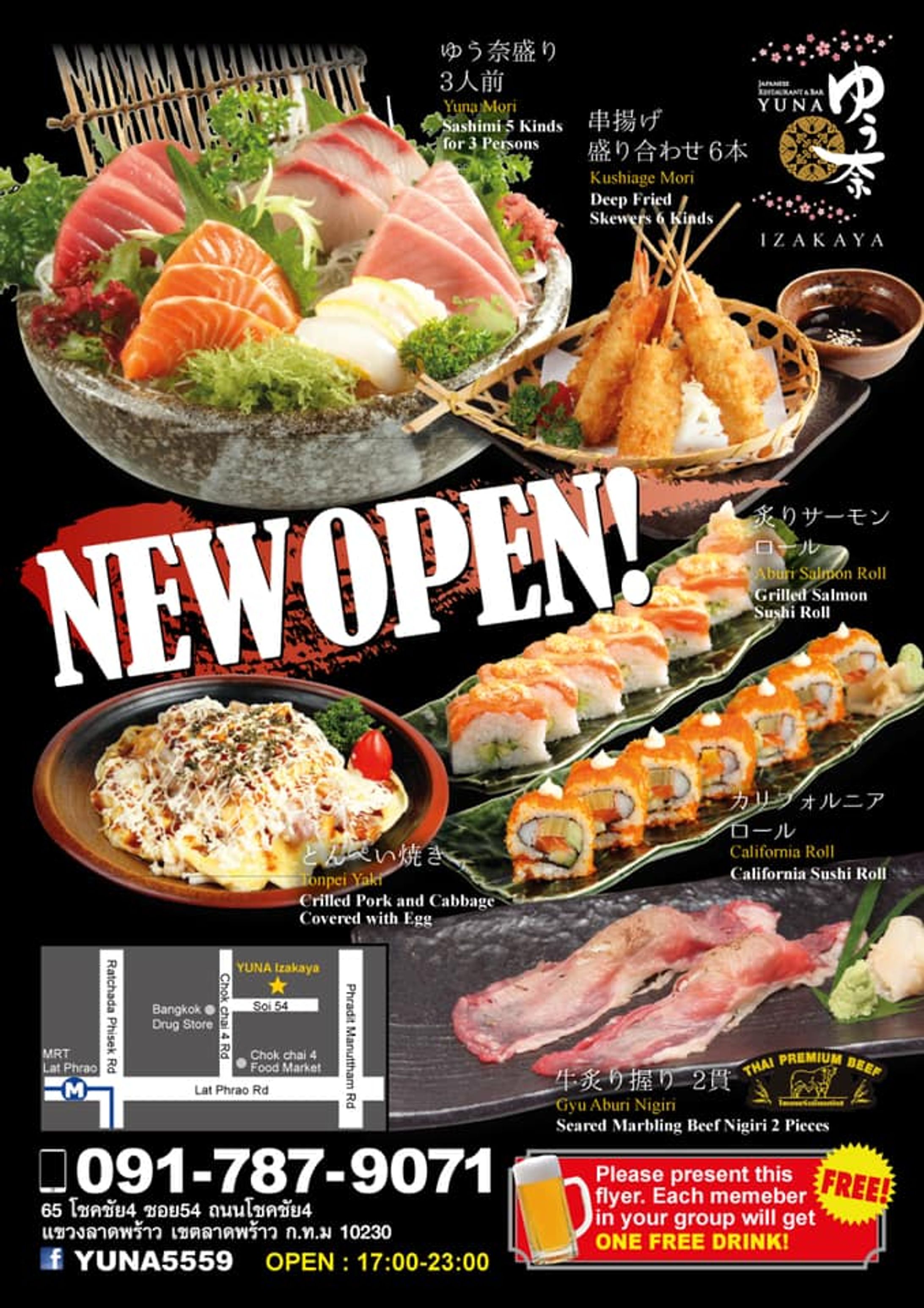 【メニュー】バンコクの和食レストラン④-1