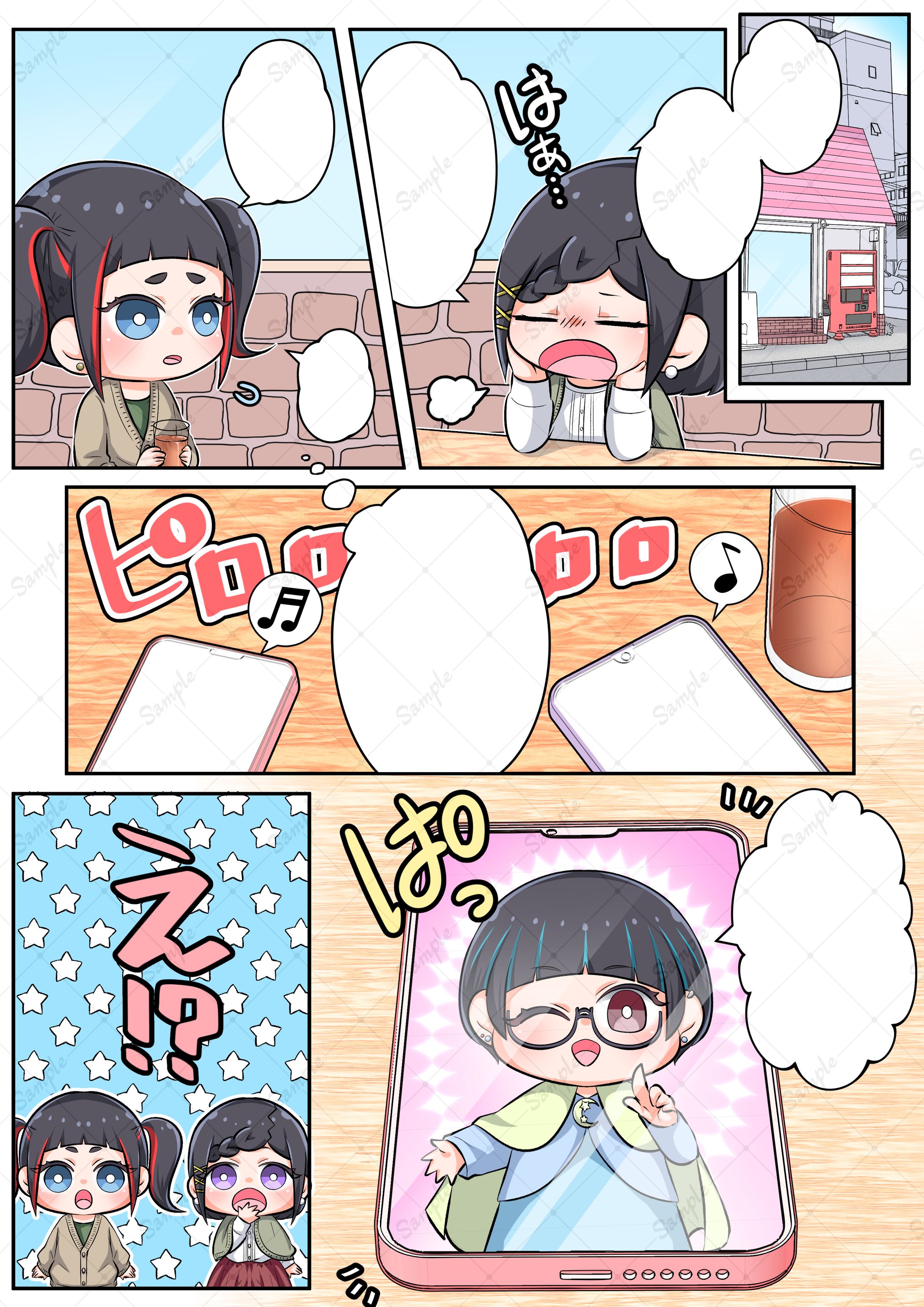 広告漫画(記事形式)-1