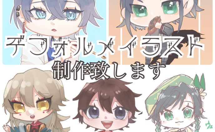 SDキャラ・サンプル