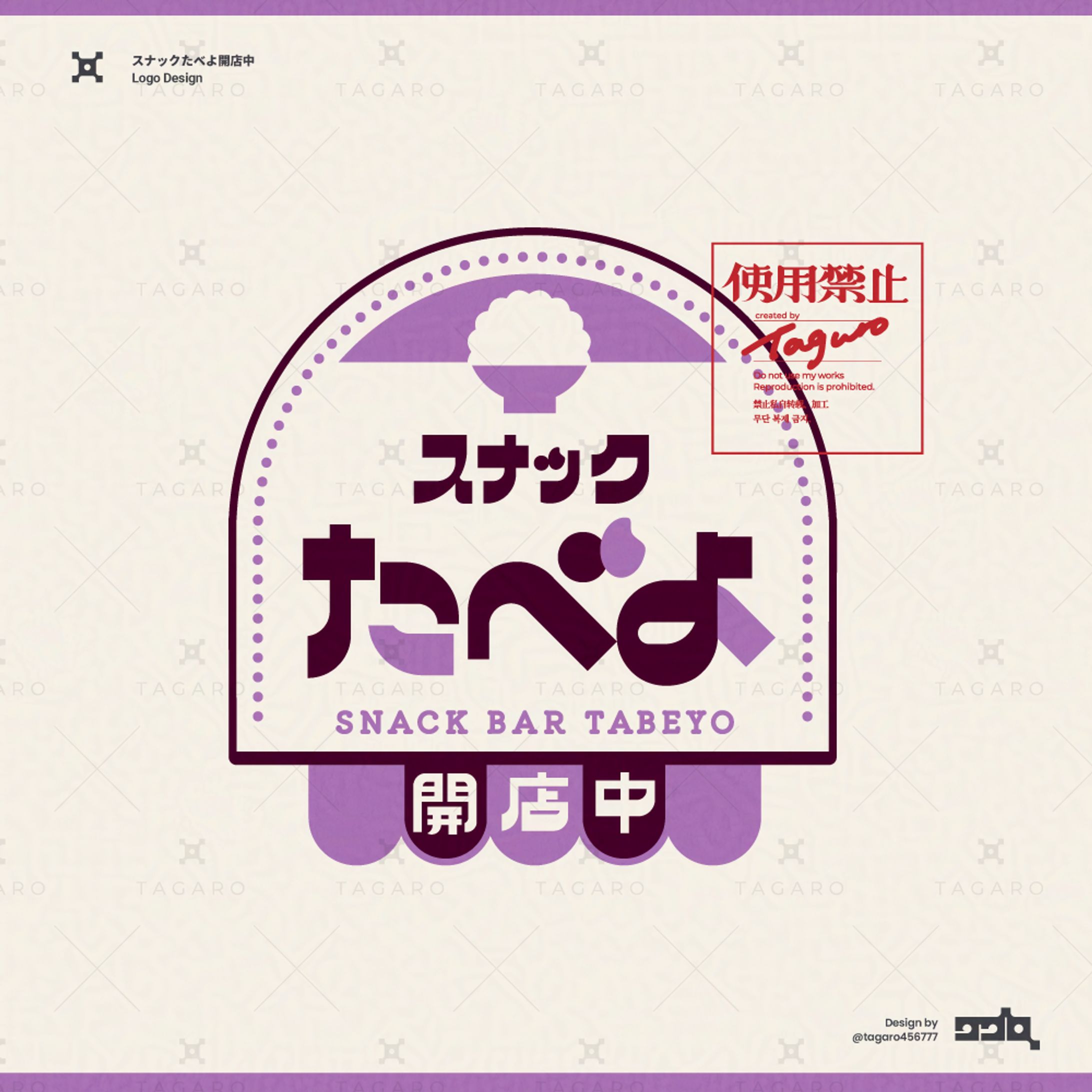スナックたべよ開店中│logo-1