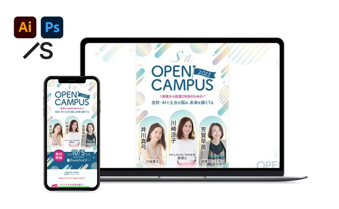 【LP】SEN OPEN CAMPUSイベント 川崎様
