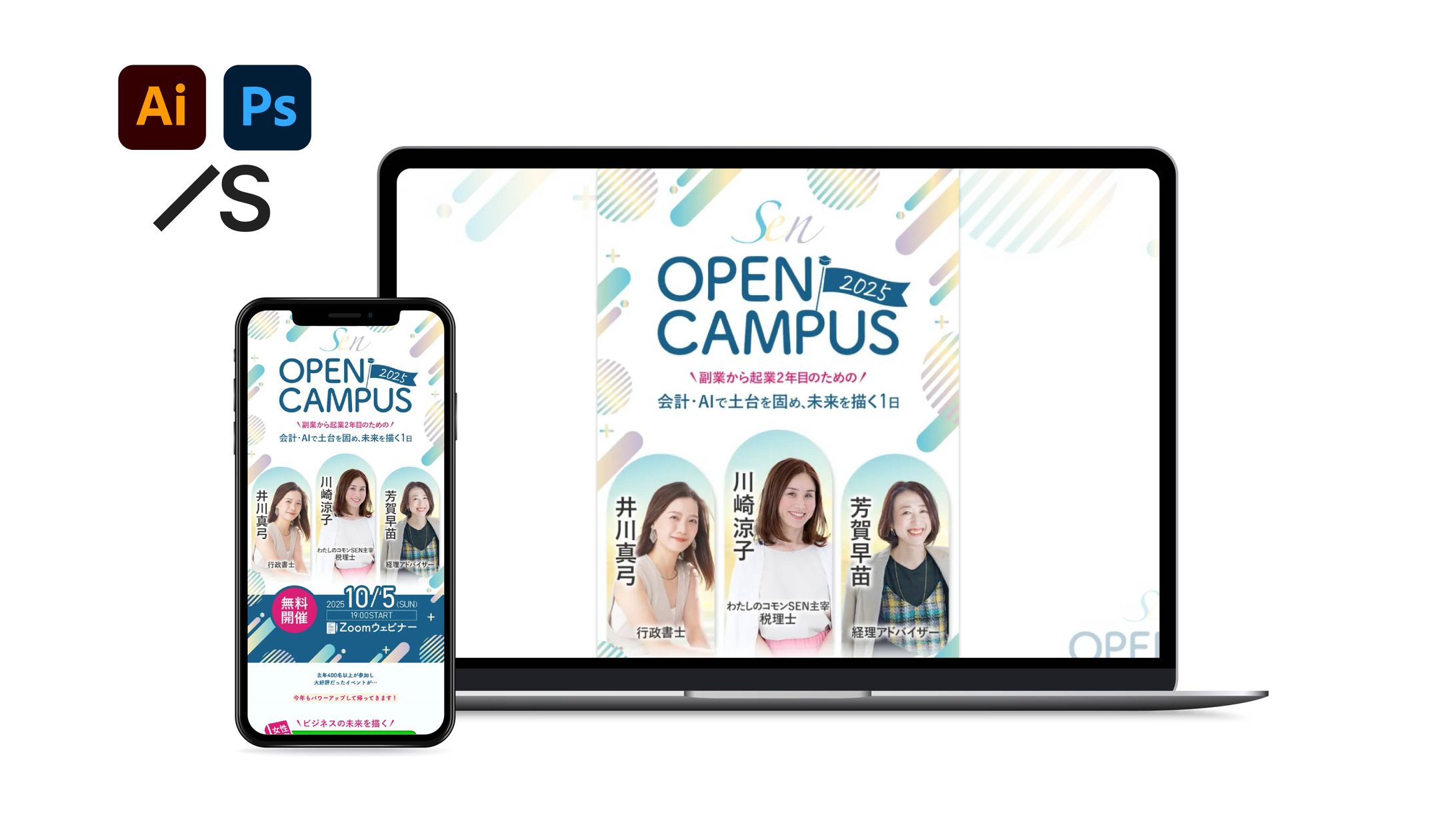 【LP】SEN OPEN CAMPUSイベント 川崎様-1