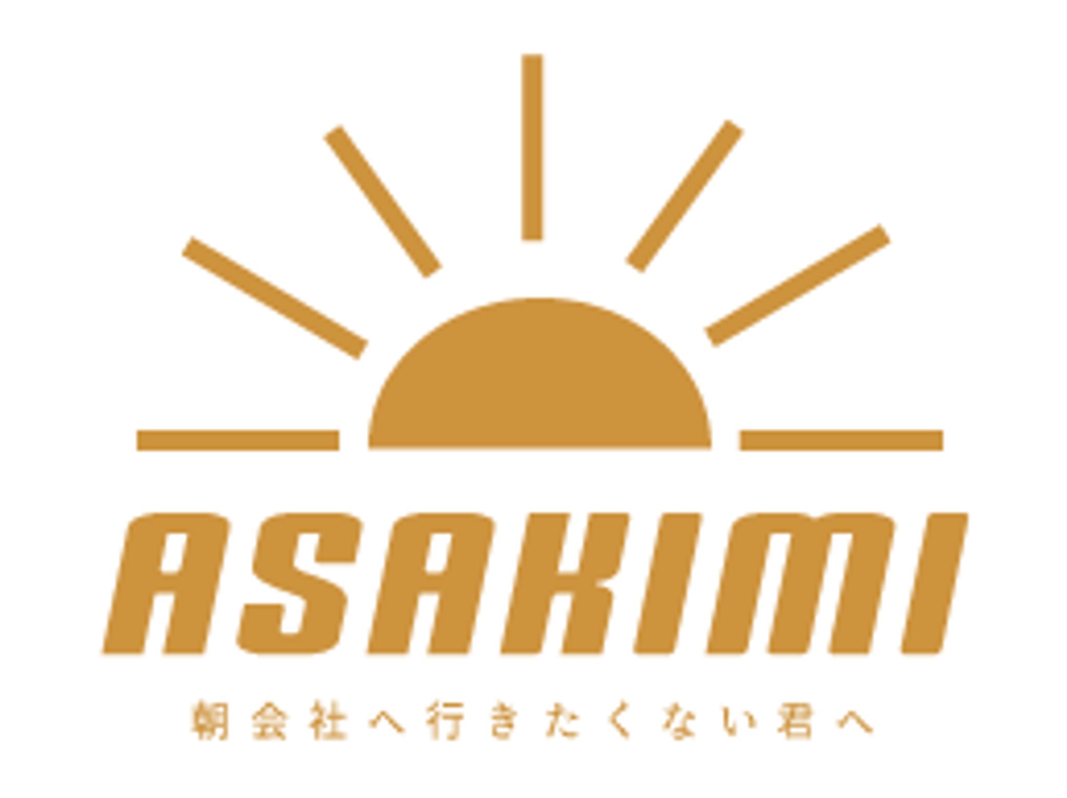 「朝会社へ行きたくない君へ」リニューアルサイトロゴ-1
