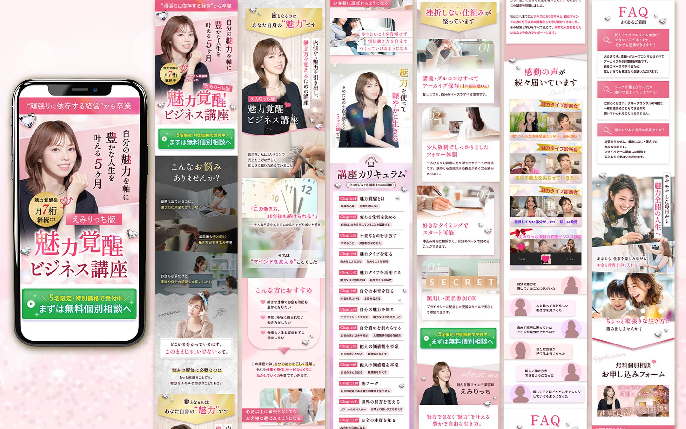 【ご依頼】えみりっち様オンライン講座LP-1