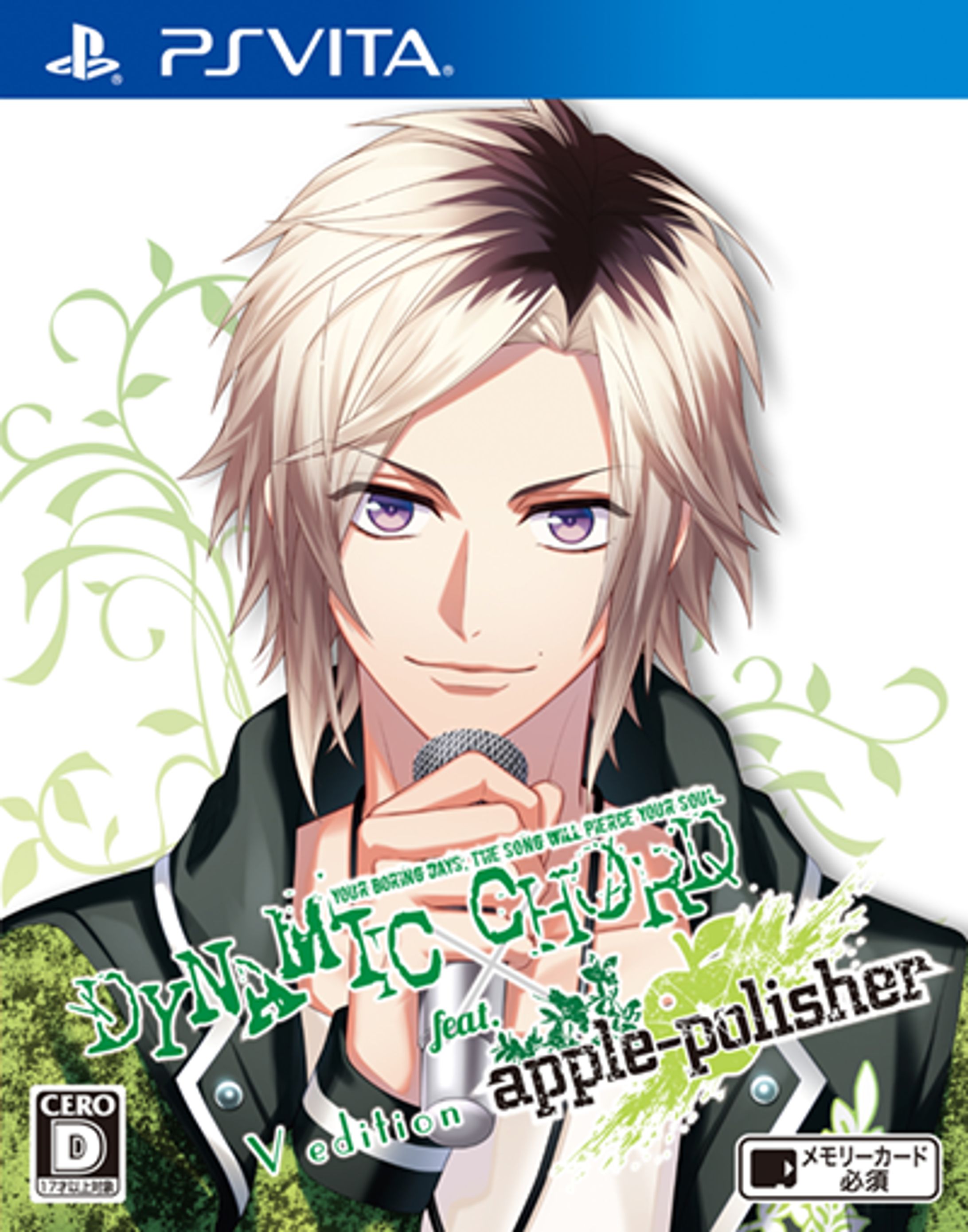 DYNAMIC CHORD feat.apple-polisher V edition-1
