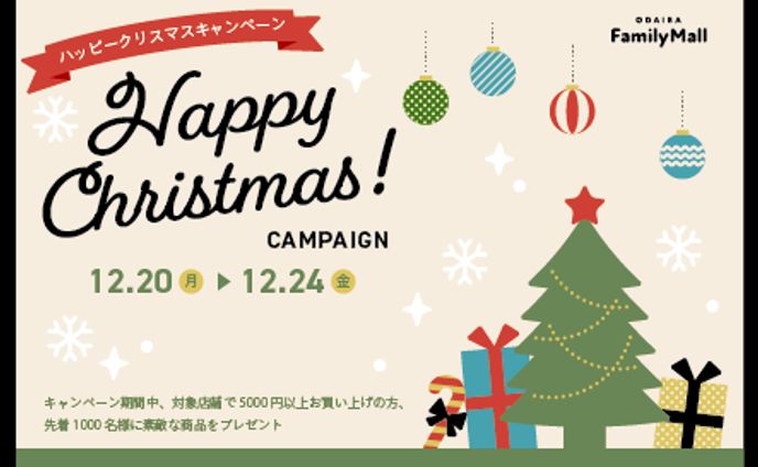 クリスマス バナー