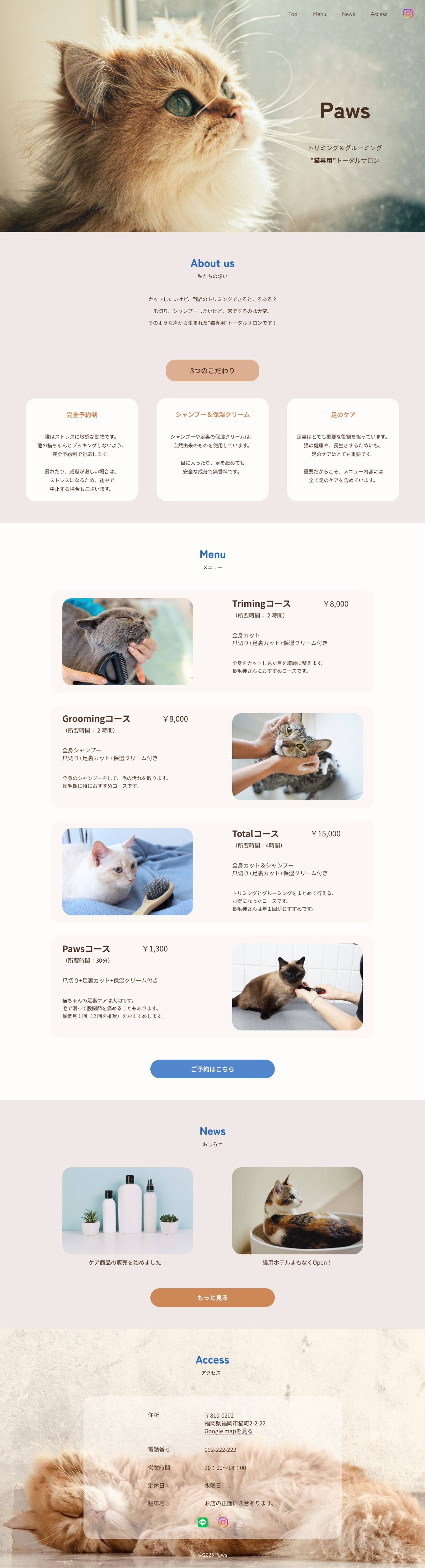 猫専用ペットサロン　ページデザイン-1