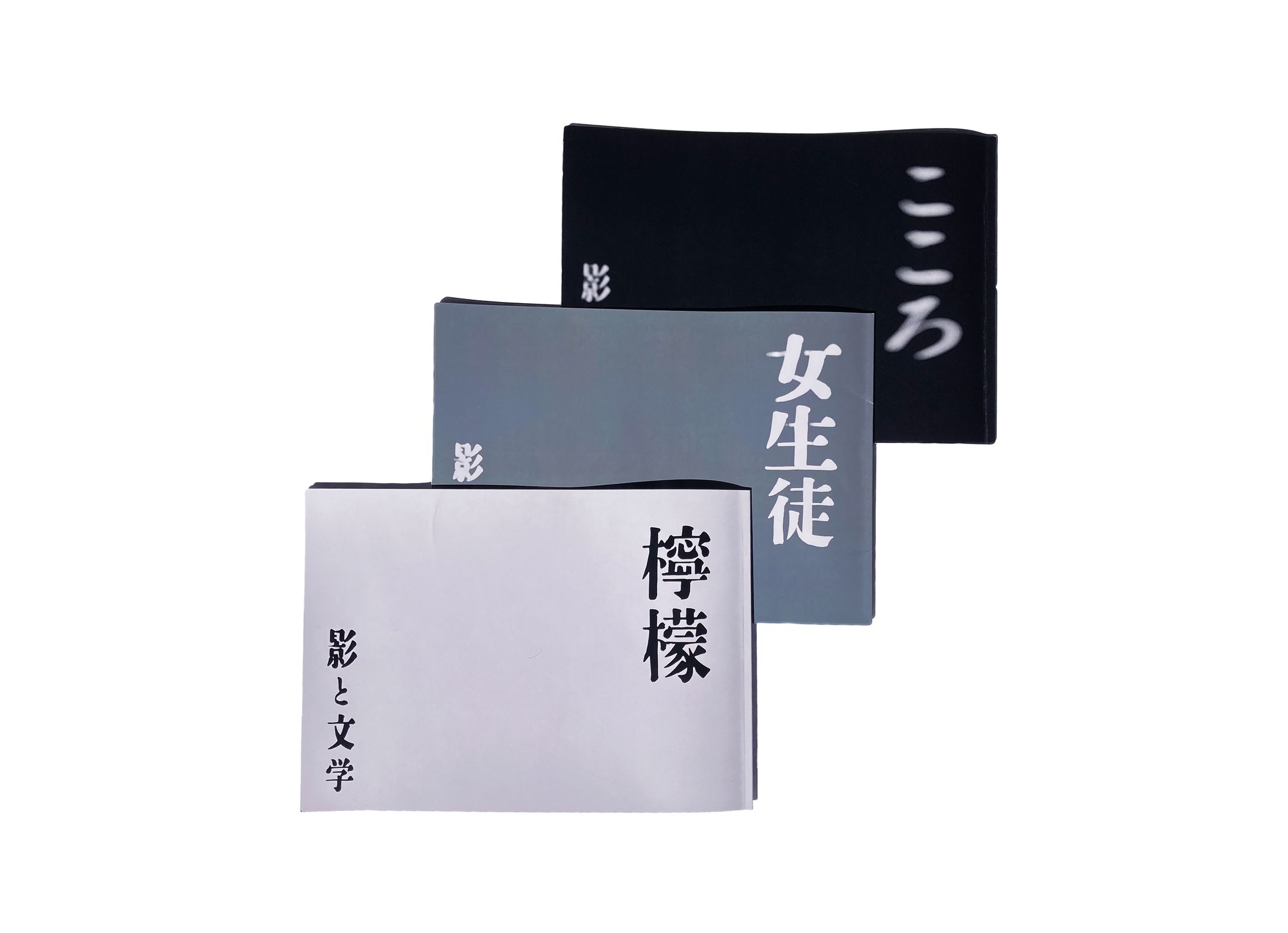影と文学-1