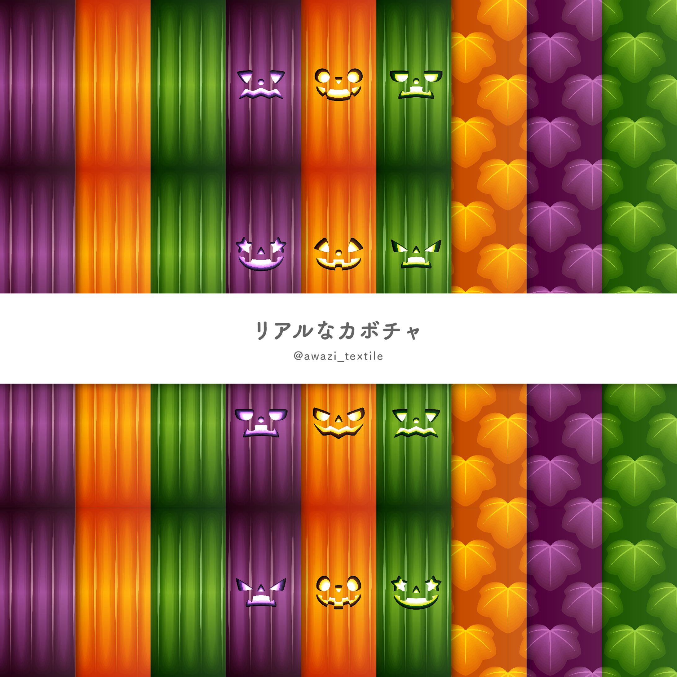 リアルなカボチャ-1