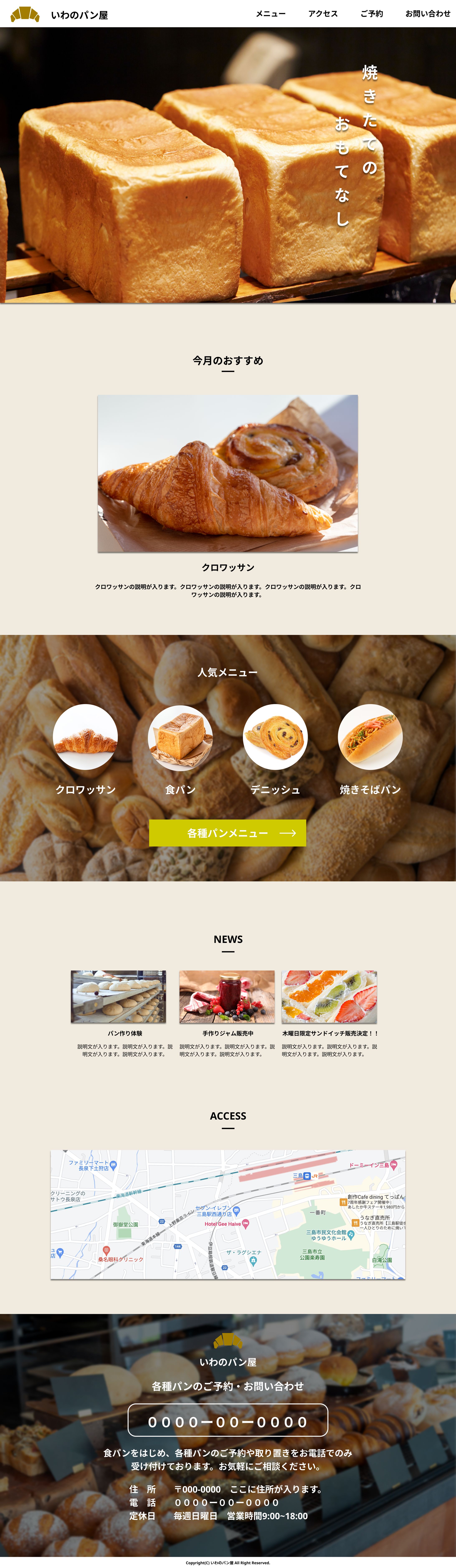 架空パン屋LP-1