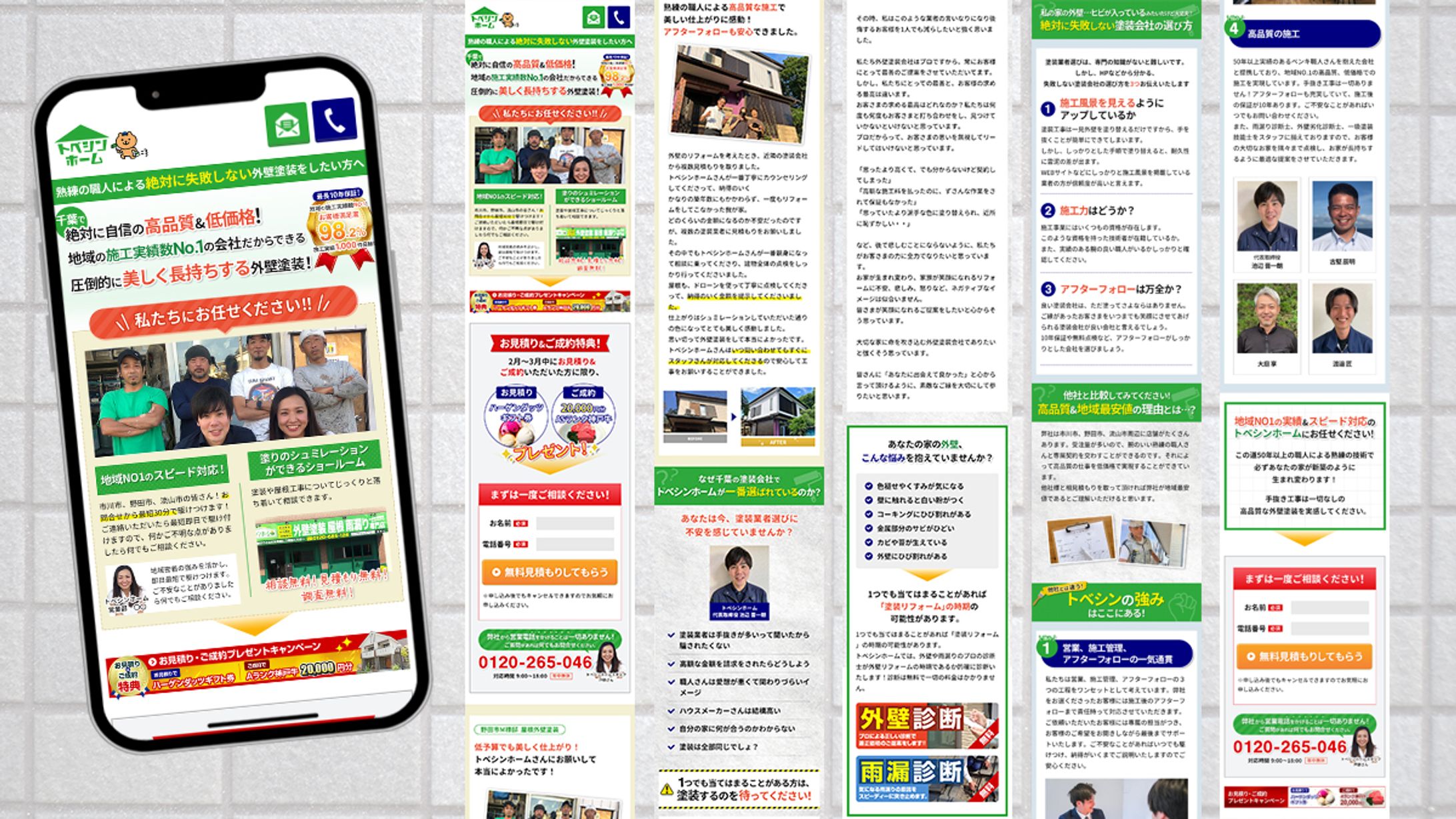【実案件】リフォーム会社様LP-1