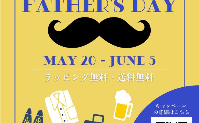 父の日のバナー