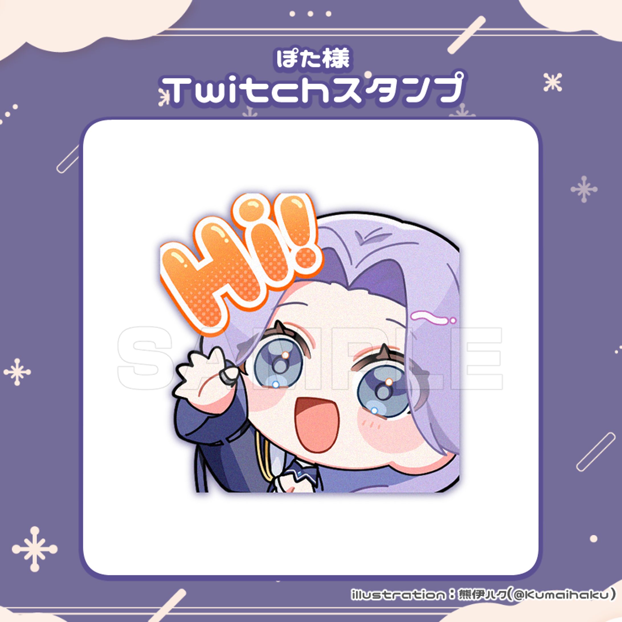 ＜お仕事＞ぽた様　Twitchスタンプ-1