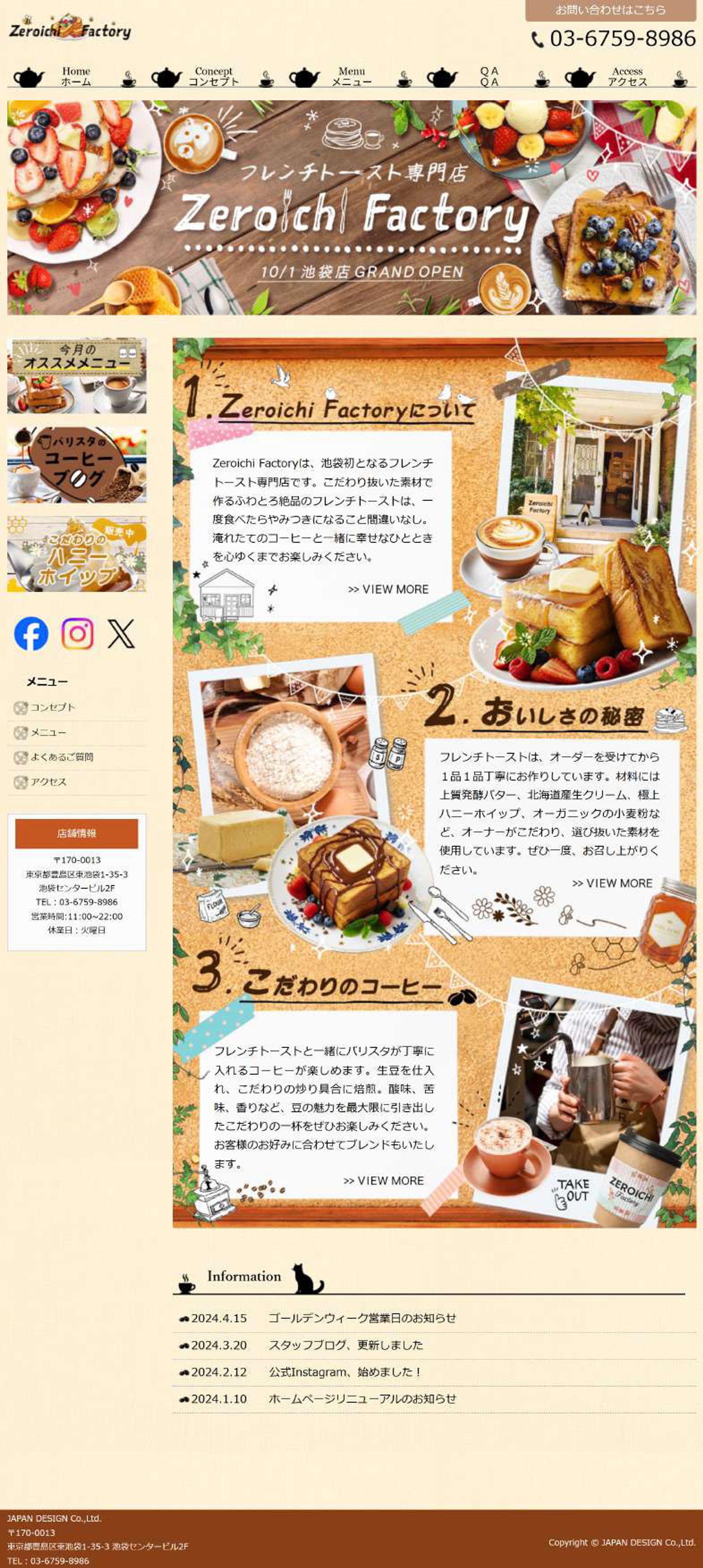  フレンチトースト専門店のHPのトップページ制作-1