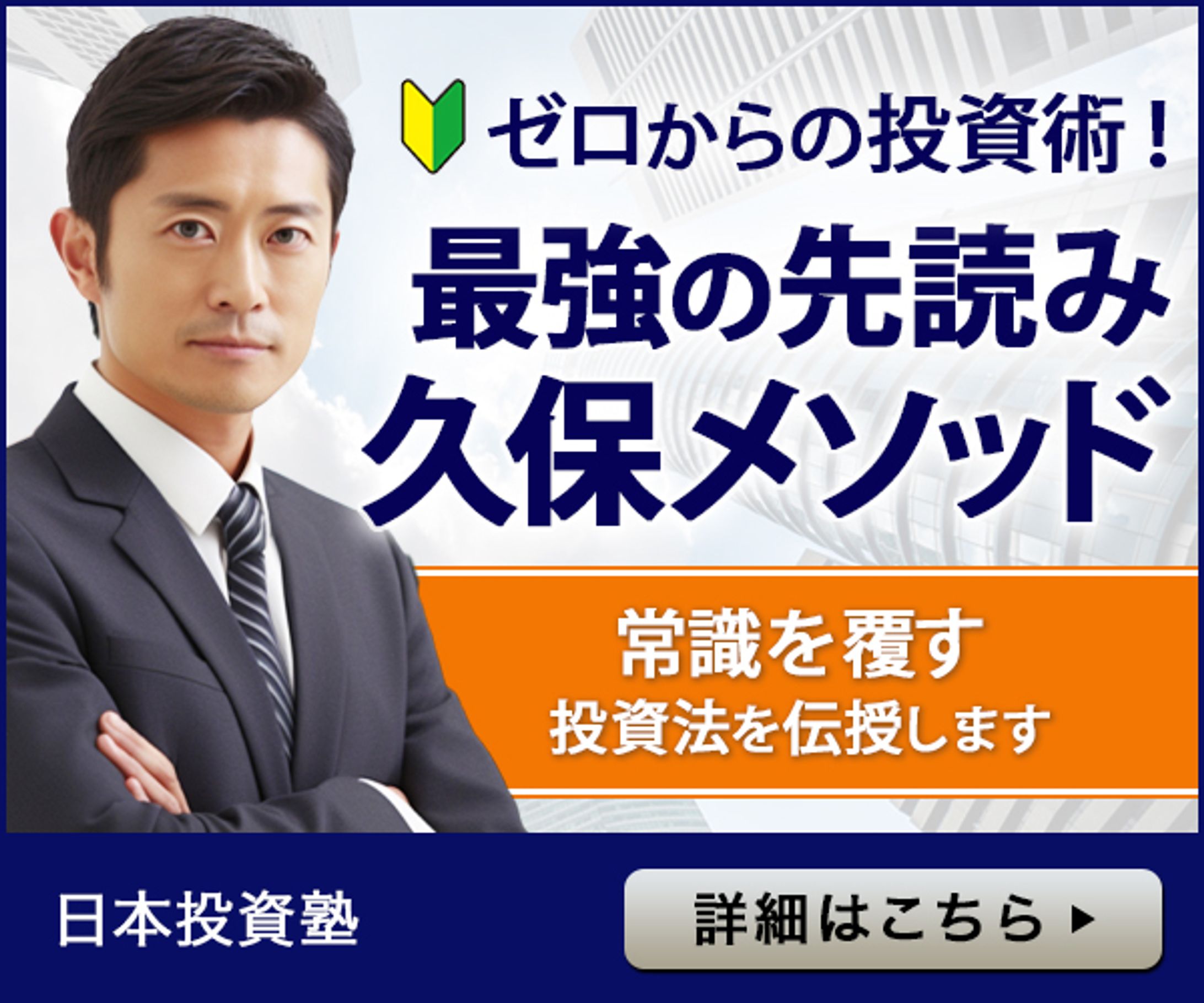 投資術　バナー-1