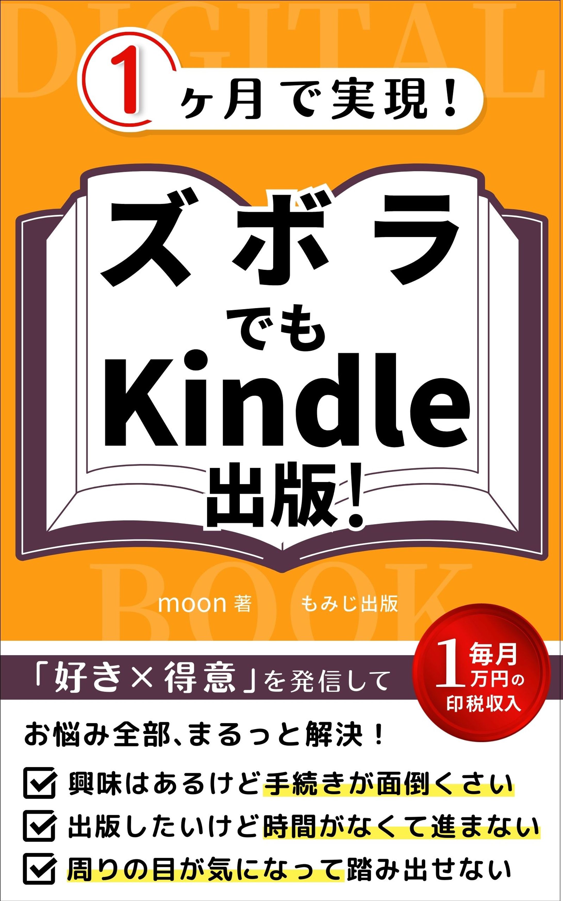 Kindle表紙-1