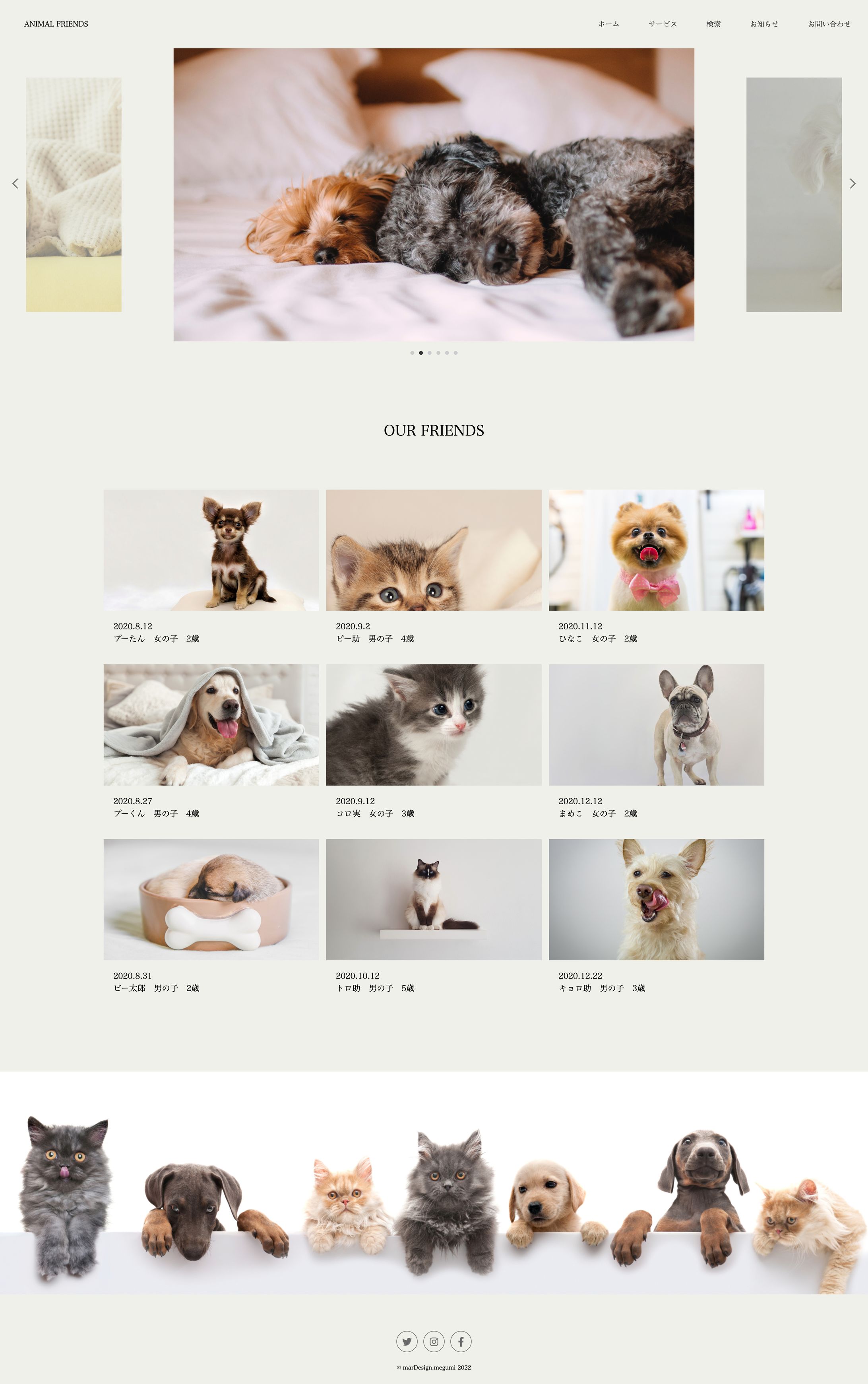 架空サイト【ペットショップ】-1