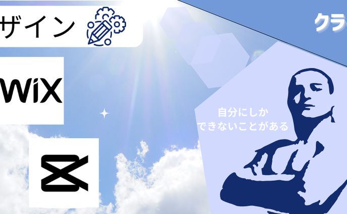 Twitter（X）WEｂデザイナー用ヘッダー