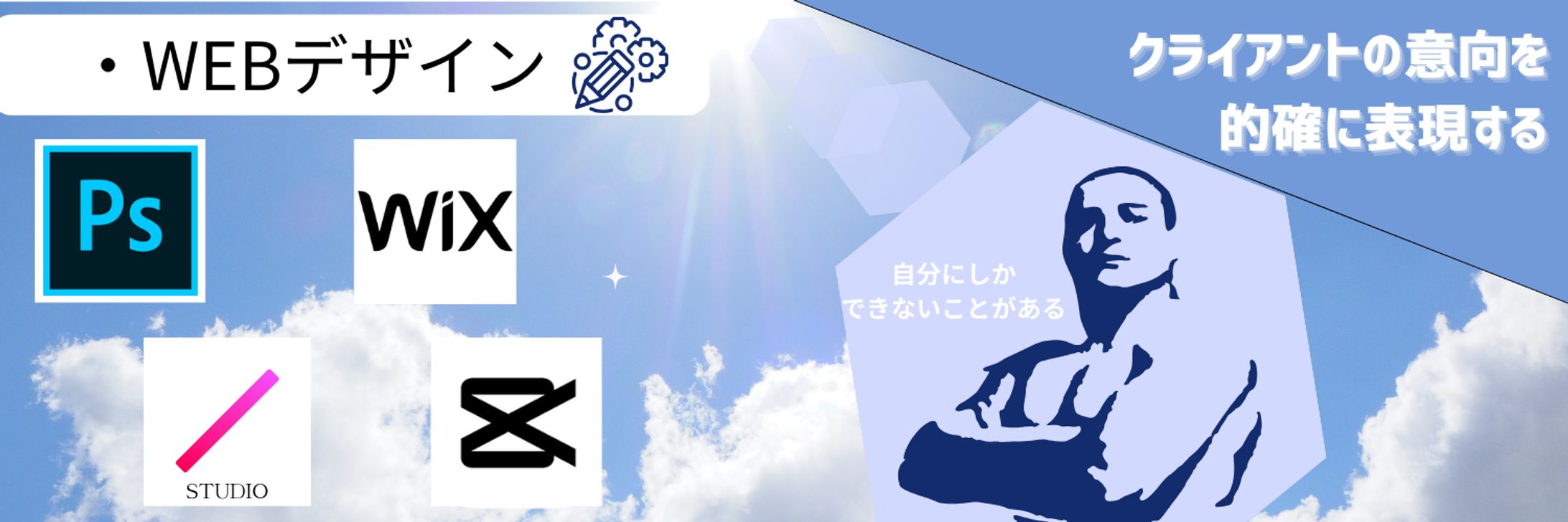 Twitter（X）WEｂデザイナー用ヘッダー-1