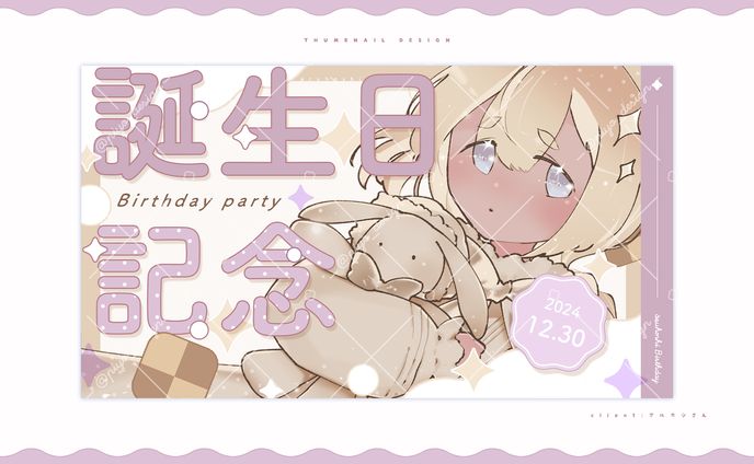 THUMBNAIL DESIGN / アルホシ
