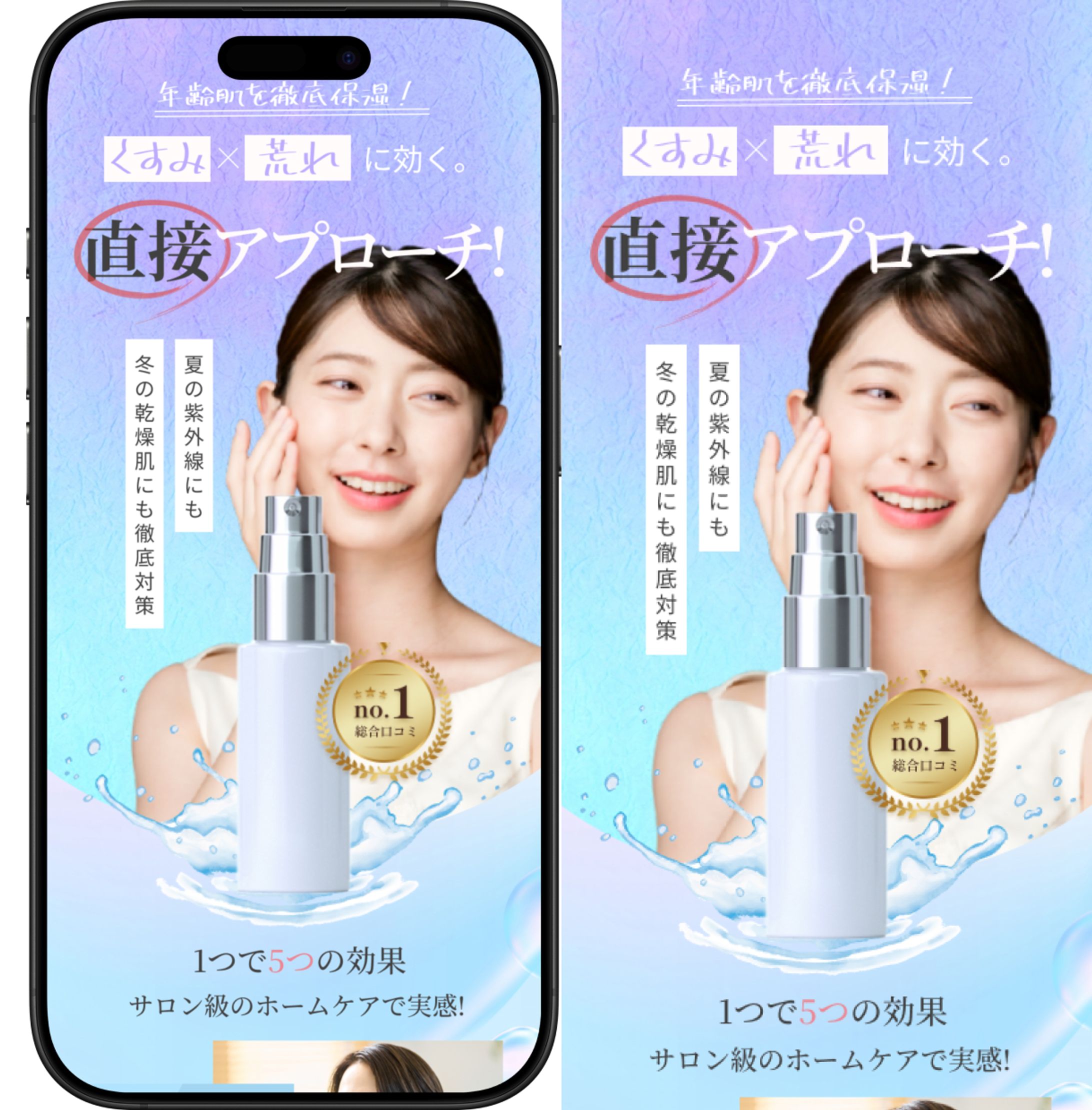 化粧水LP-1