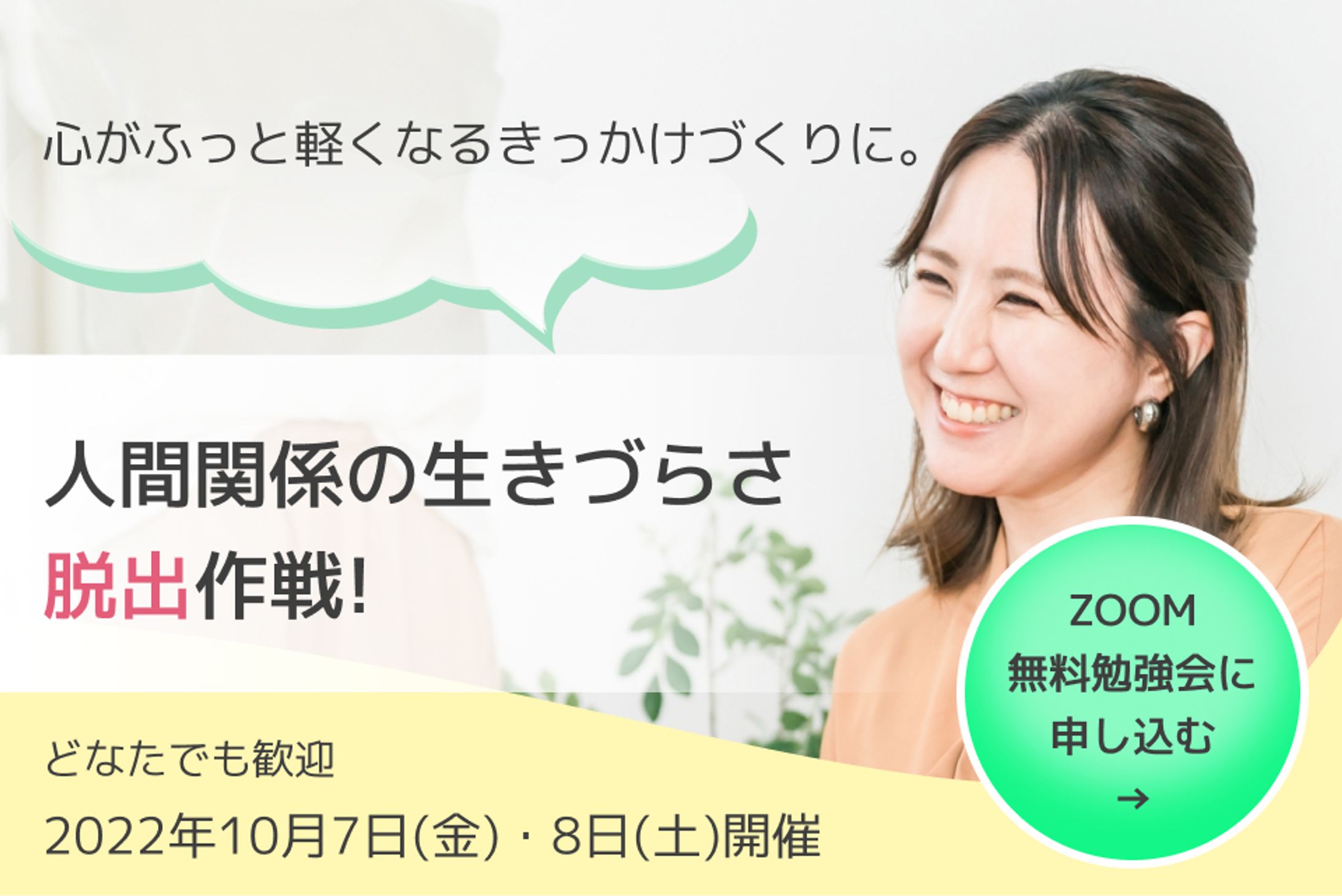 カウンセリング系バナー-1