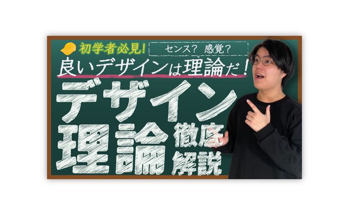 【サムネイル】デザイン系