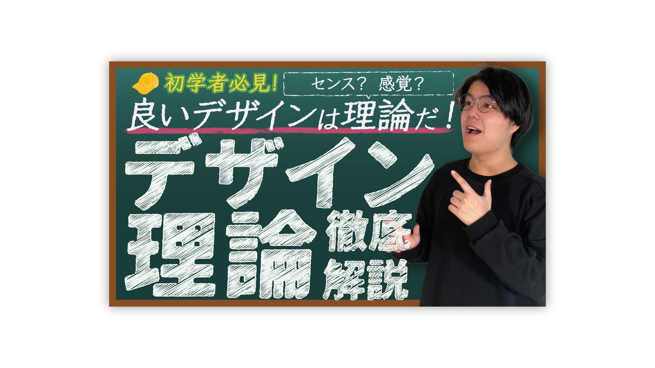 【サムネイル】デザイン系-1