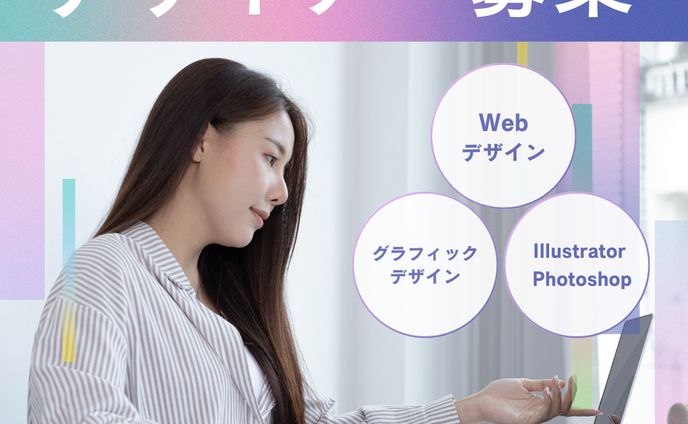 実績【バナー】集客用バナー